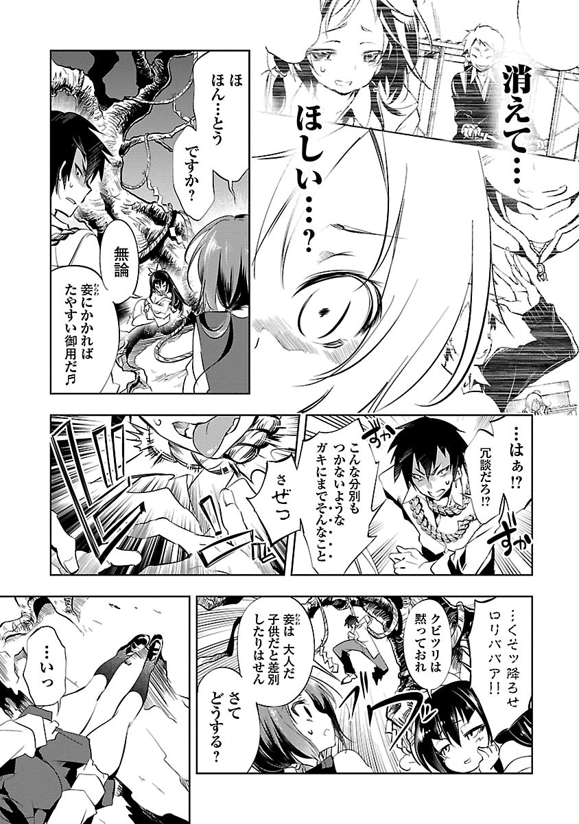 KAMI-SAMA NO ENMUSUBI - raw - Chapter 1 - https://jpdd.ccdd.to/JPDD/kamisamanoenmusubi/120466/oibk30o4itw.jpg