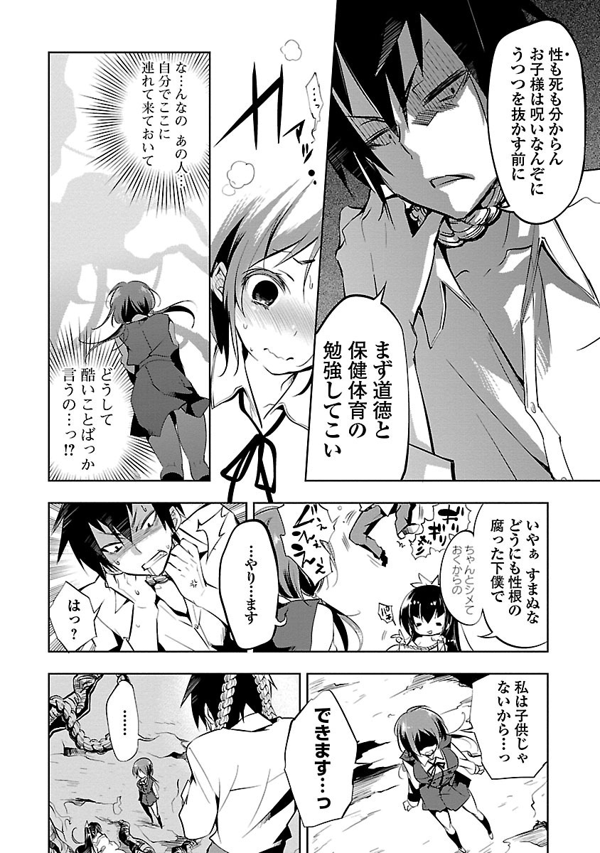 KAMI-SAMA NO ENMUSUBI - raw - Chapter 1 - https://jpdd.ccdd.to/JPDD/kamisamanoenmusubi/120466/oniyhwltorn.jpg