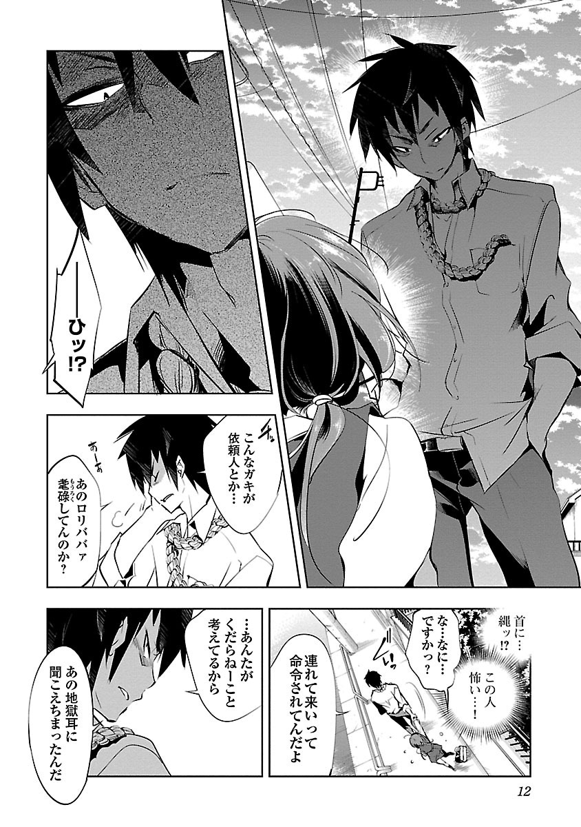 KAMI-SAMA NO ENMUSUBI - raw - Chapter 1 - https://jpdd.ccdd.to/JPDD/kamisamanoenmusubi/120466/ooxw0dknks4.jpg