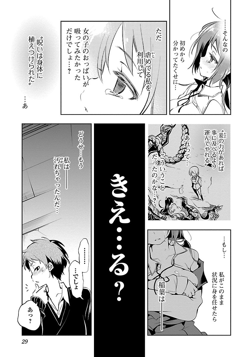 KAMI-SAMA NO ENMUSUBI - raw - Chapter 1 - https://jpdd.ccdd.to/JPDD/kamisamanoenmusubi/120466/qavdwc5n4m4.jpg