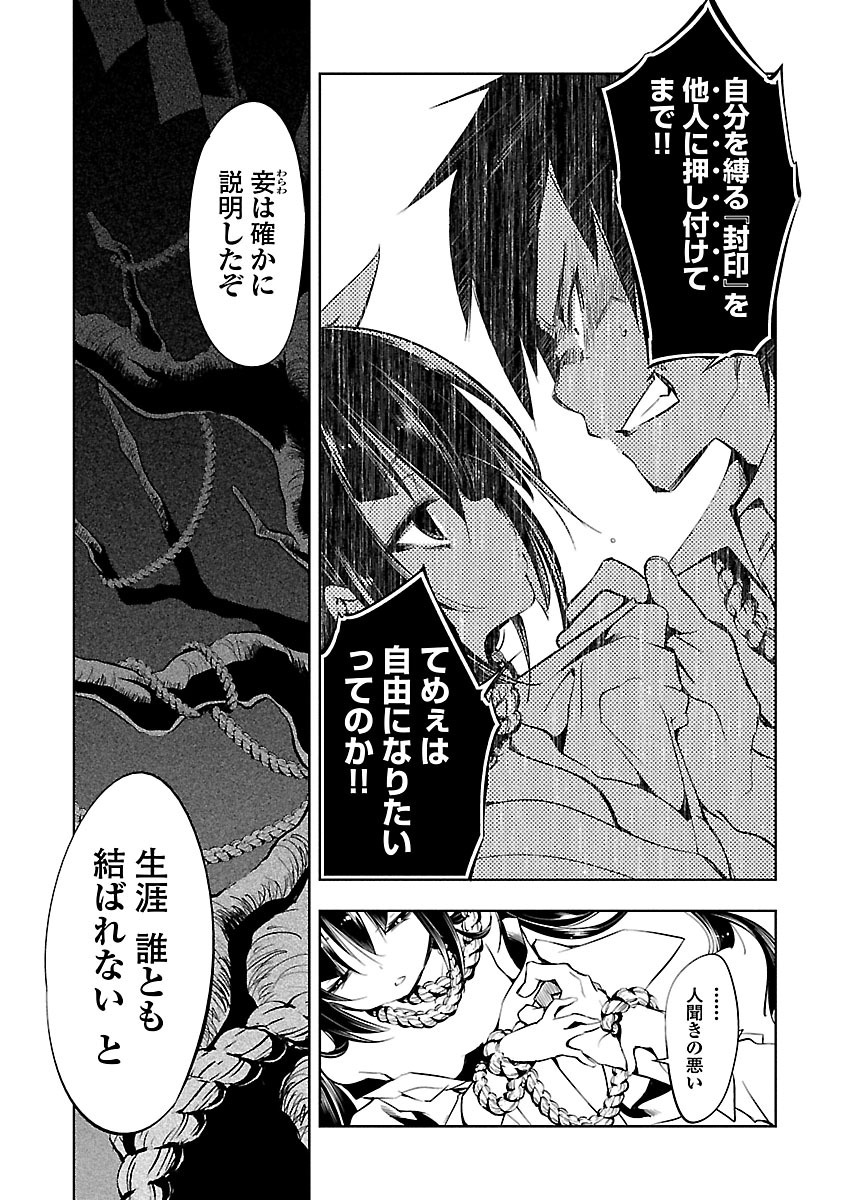 KAMI-SAMA NO ENMUSUBI - raw - Chapter 1 - https://jpdd.ccdd.to/JPDD/kamisamanoenmusubi/120466/rs3pzdxf4du.jpg