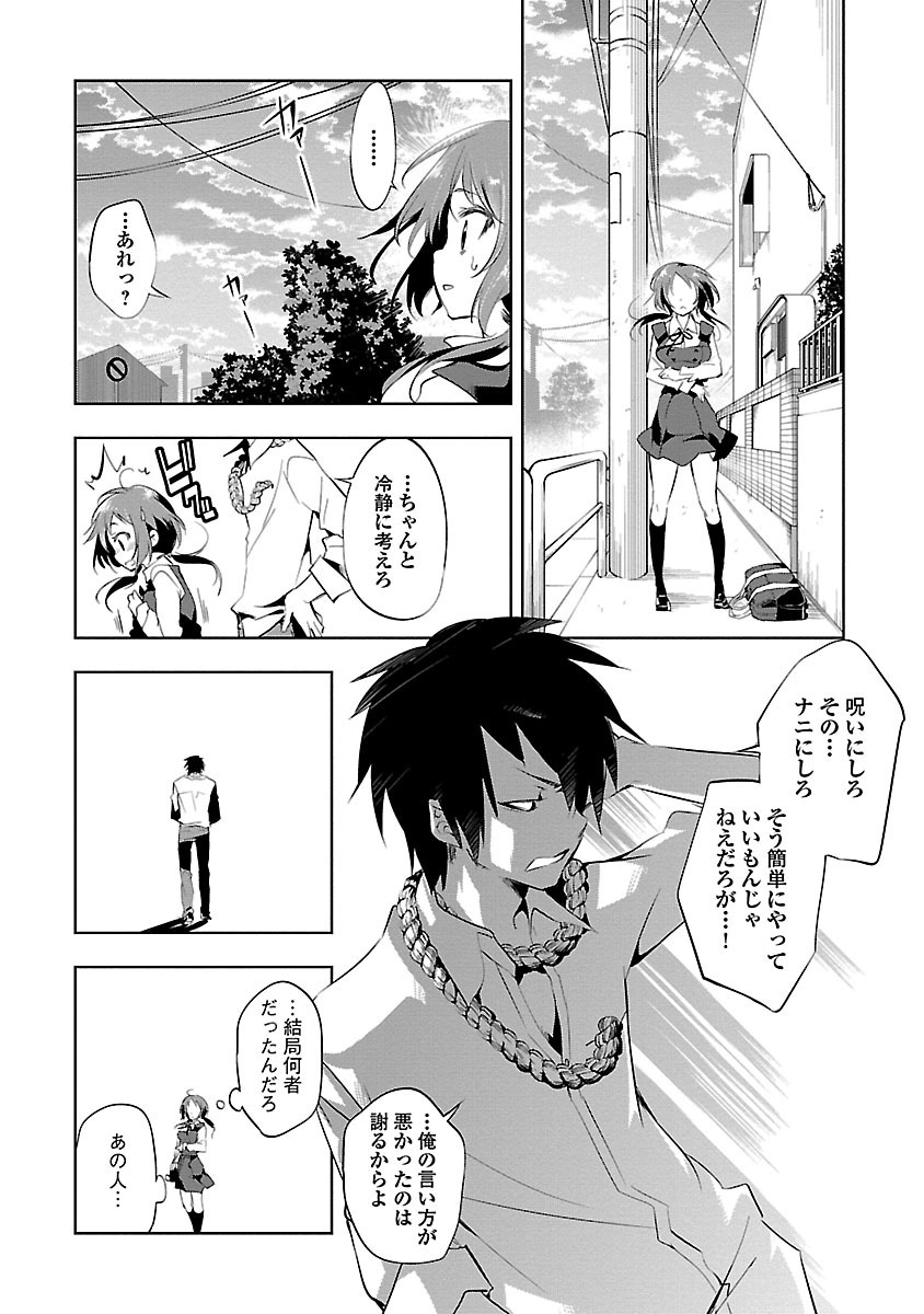 KAMI-SAMA NO ENMUSUBI - raw - Chapter 1 - https://jpdd.ccdd.to/JPDD/kamisamanoenmusubi/120466/taesr1h4jjs.jpg