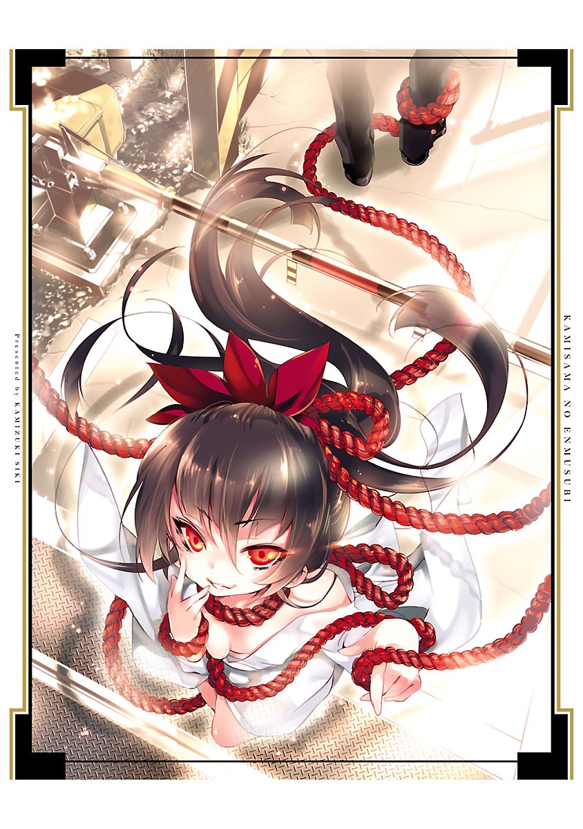 KAMI-SAMA NO ENMUSUBI - raw - Chapter 1 - https://jpdd.ccdd.to/JPDD/kamisamanoenmusubi/120466/trvonzoemt0.jpg