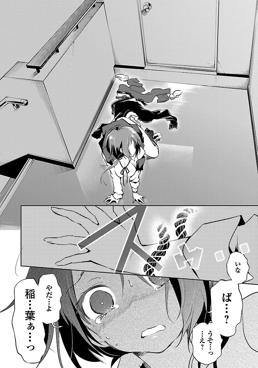 KAMI-SAMA NO ENMUSUBI - raw - Chapter 1 - https://jpdd.ccdd.to/JPDD/kamisamanoenmusubi/120466/ts53za1jnxy.jpg