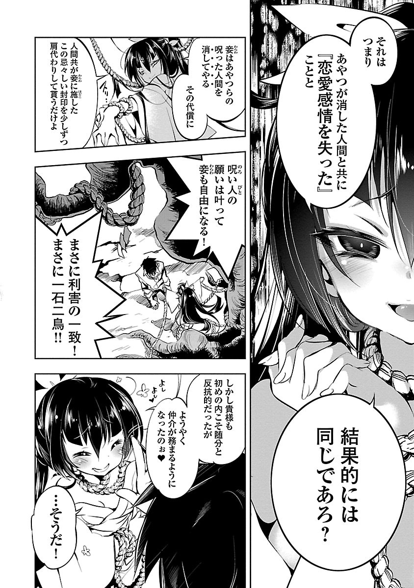 KAMI-SAMA NO ENMUSUBI - raw - Chapter 1 - https://jpdd.ccdd.to/JPDD/kamisamanoenmusubi/120466/uacz1hspdep.jpg