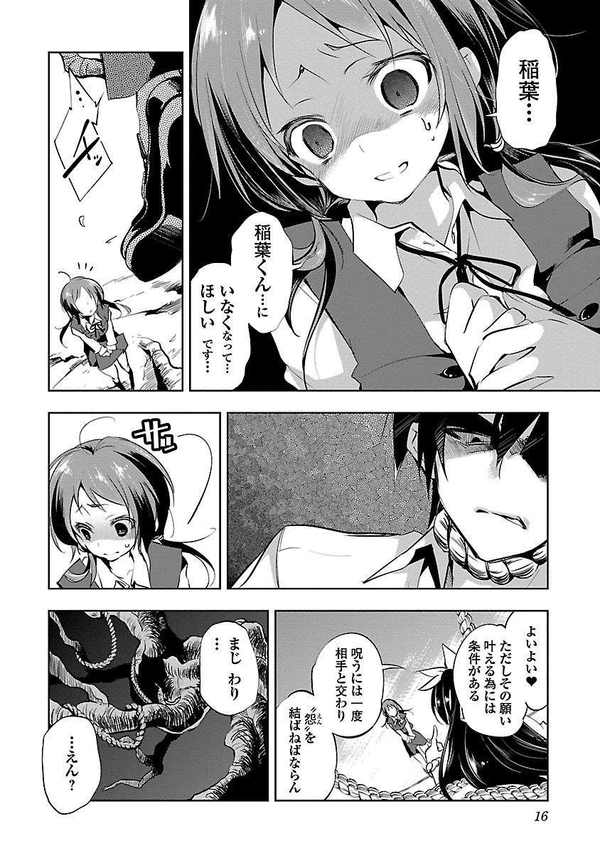 KAMI-SAMA NO ENMUSUBI - raw - Chapter 1 - https://jpdd.ccdd.to/JPDD/kamisamanoenmusubi/120466/vptlg2plspg.jpg