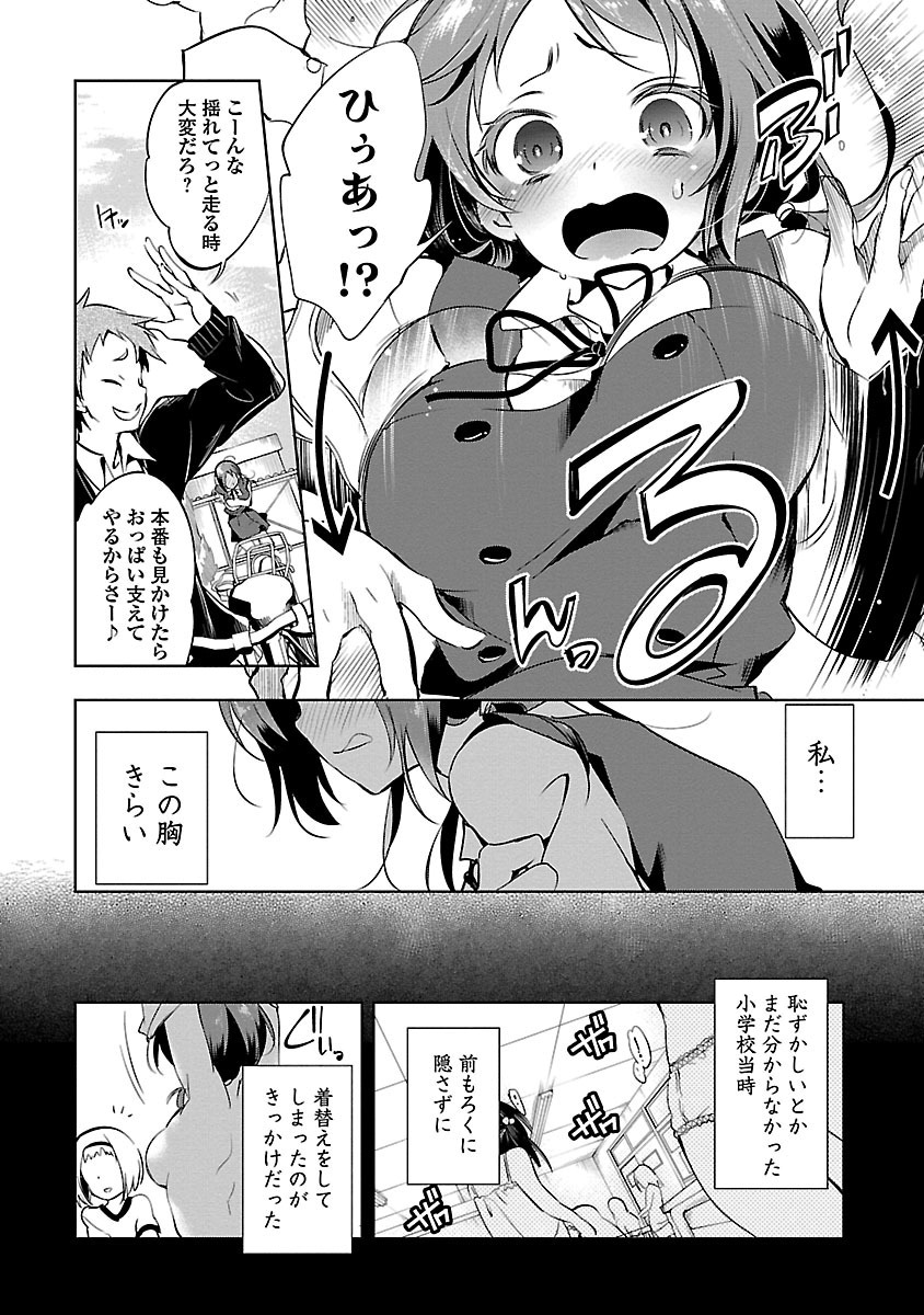 KAMI-SAMA NO ENMUSUBI - raw - Chapter 1 - https://jpdd.ccdd.to/JPDD/kamisamanoenmusubi/120466/y25gv1hw1f3.jpg