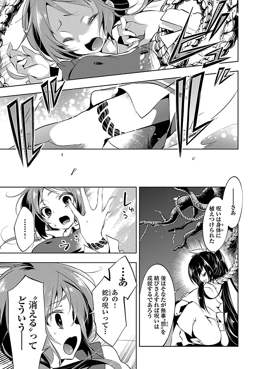 KAMI-SAMA NO ENMUSUBI - raw - Chapter 1 - https://jpdd.ccdd.to/JPDD/kamisamanoenmusubi/120466/yc3sicsa3zs.jpg