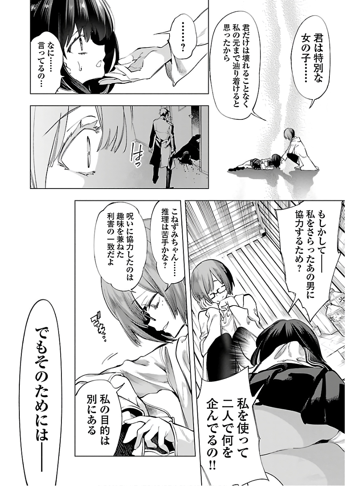 KAMI-SAMA NO ENMUSUBI - raw - Chapter 52 - https://jpdd.ccdd.to/JPDD/kamisamanoenmusubi/133711/0jyvsps4q3i.jpg