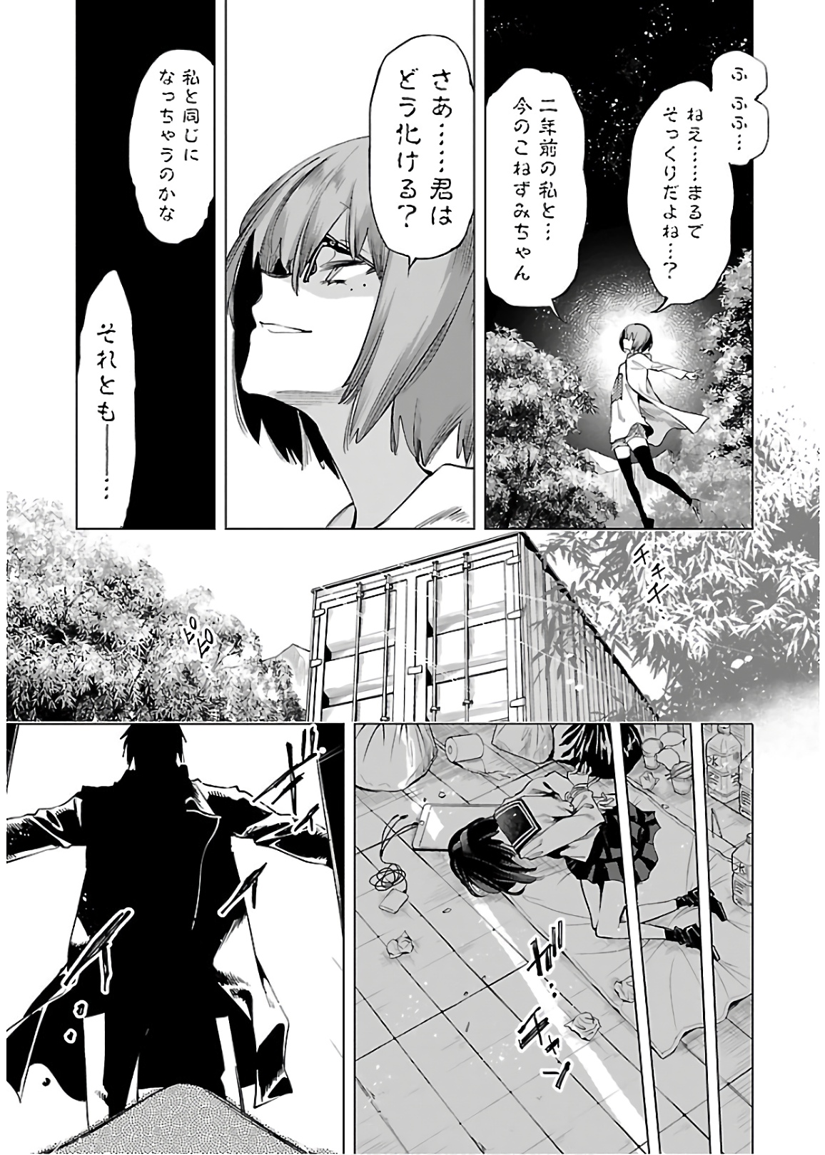 KAMI-SAMA NO ENMUSUBI - raw - Chapter 52 - https://jpdd.ccdd.to/JPDD/kamisamanoenmusubi/133711/0qltkg3htna.jpg