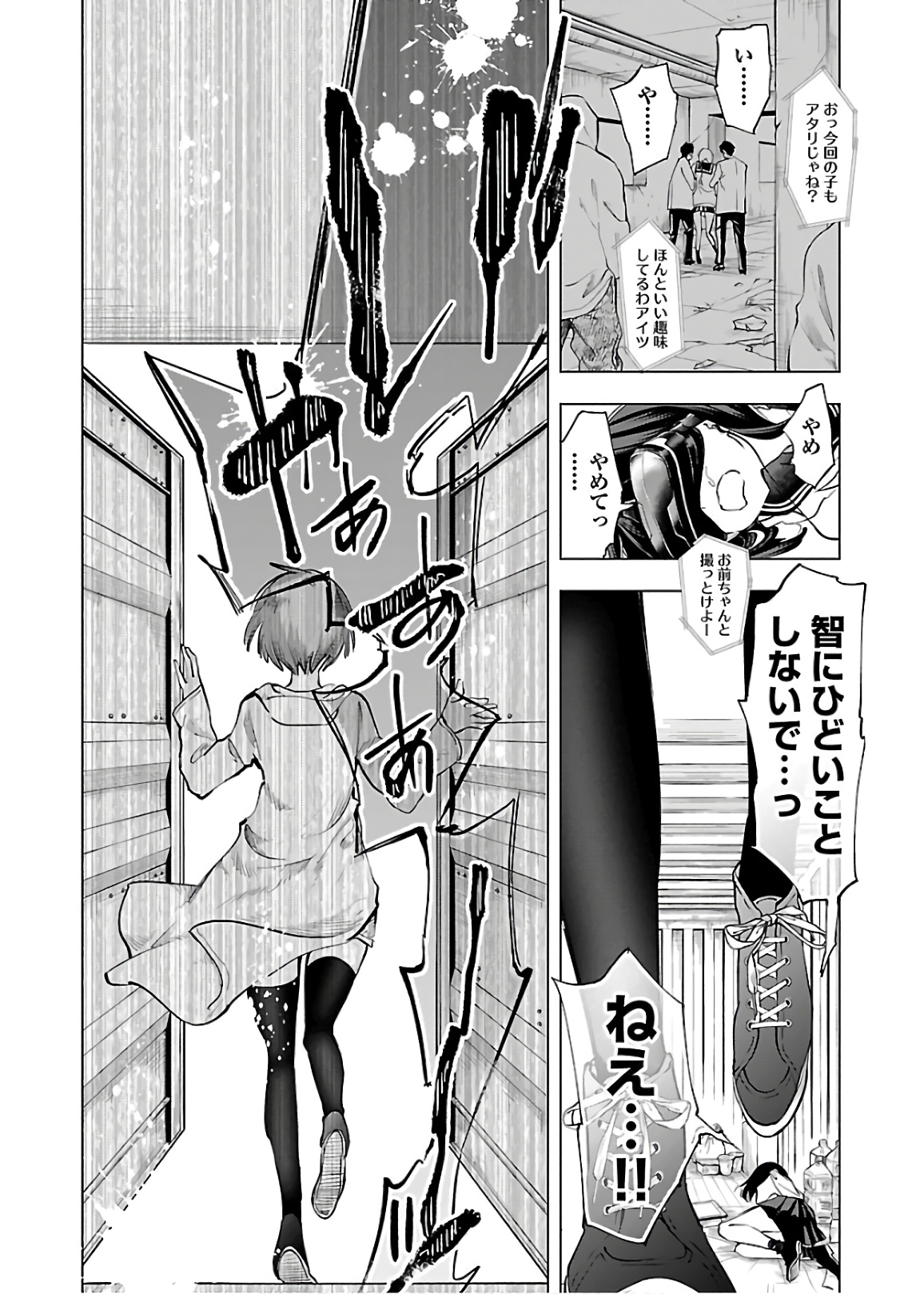 KAMI-SAMA NO ENMUSUBI - raw - Chapter 52 - https://jpdd.ccdd.to/JPDD/kamisamanoenmusubi/133711/1435bvwrt2b.jpg