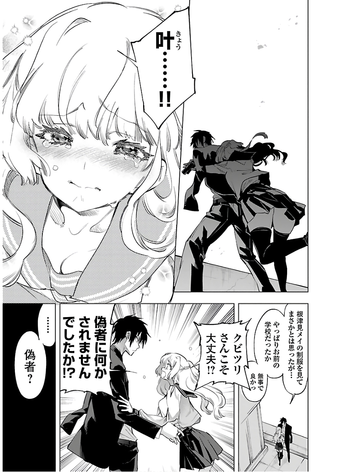KAMI-SAMA NO ENMUSUBI - raw - Chapter 52 - https://jpdd.ccdd.to/JPDD/kamisamanoenmusubi/133711/2wd20df3qfq.jpg