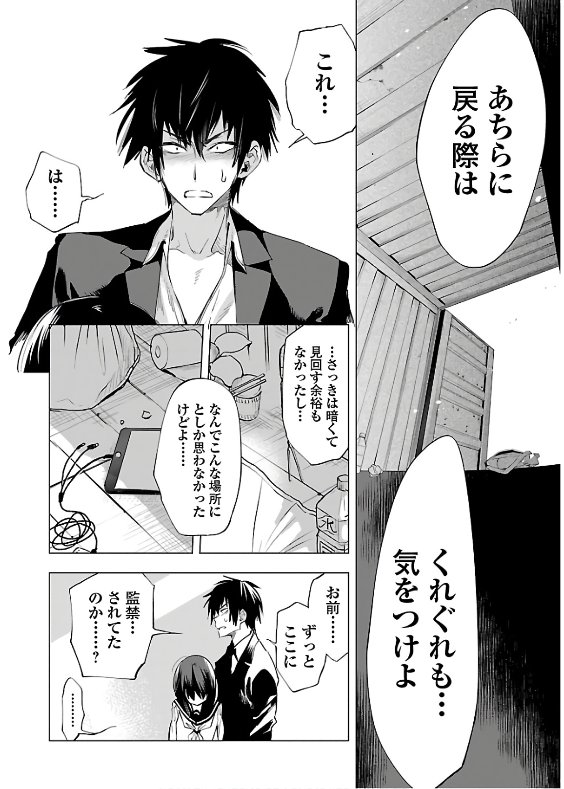 KAMI-SAMA NO ENMUSUBI - raw - Chapter 52 - https://jpdd.ccdd.to/JPDD/kamisamanoenmusubi/133711/2zt4po0tkib.jpg