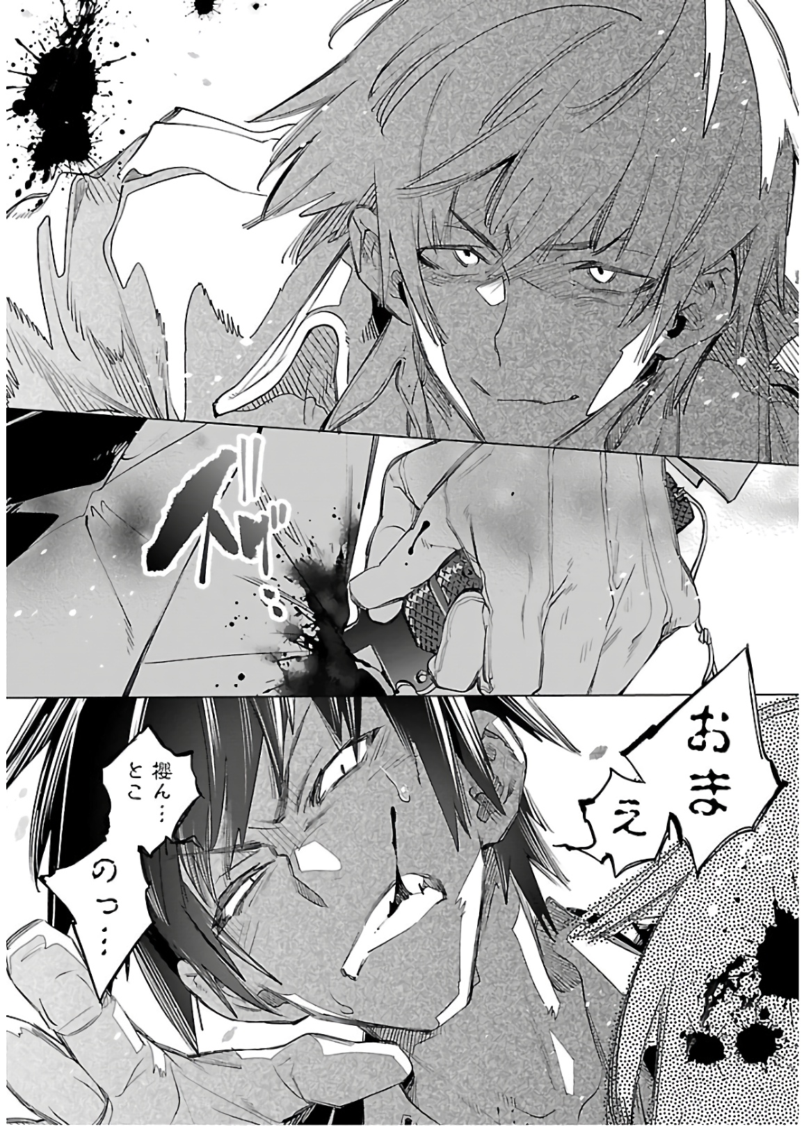 KAMI-SAMA NO ENMUSUBI - raw - Chapter 52 - https://jpdd.ccdd.to/JPDD/kamisamanoenmusubi/133711/5o554w1p223.jpg