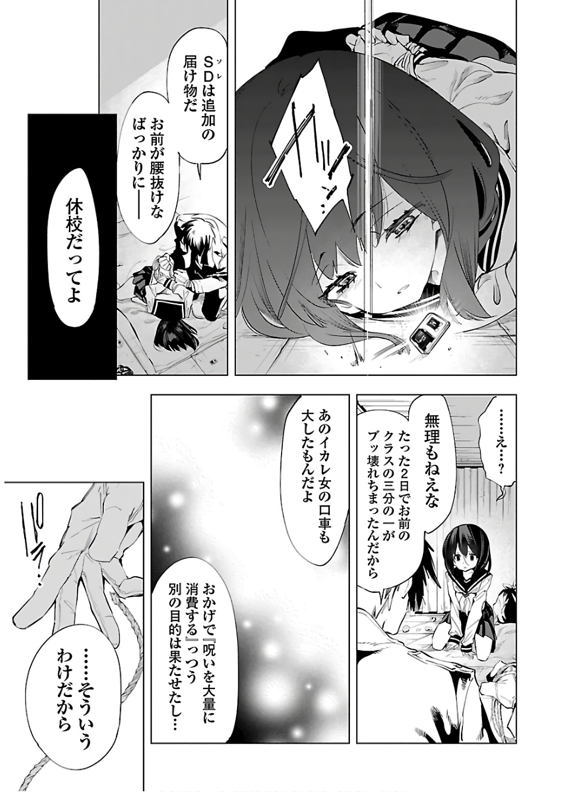 KAMI-SAMA NO ENMUSUBI - raw - Chapter 52 - https://jpdd.ccdd.to/JPDD/kamisamanoenmusubi/133711/5xsktlp3ovu.jpg
