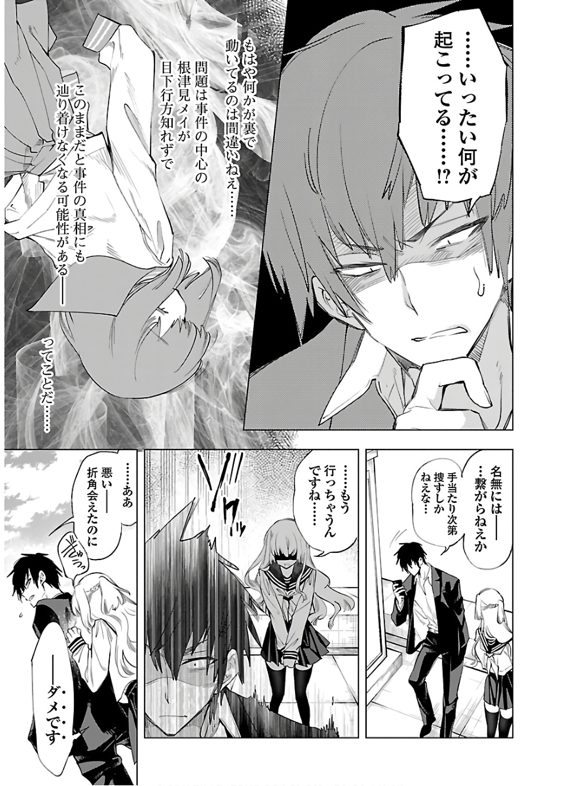 KAMI-SAMA NO ENMUSUBI - raw - Chapter 52 - https://jpdd.ccdd.to/JPDD/kamisamanoenmusubi/133711/fnt5dthkae5.jpg