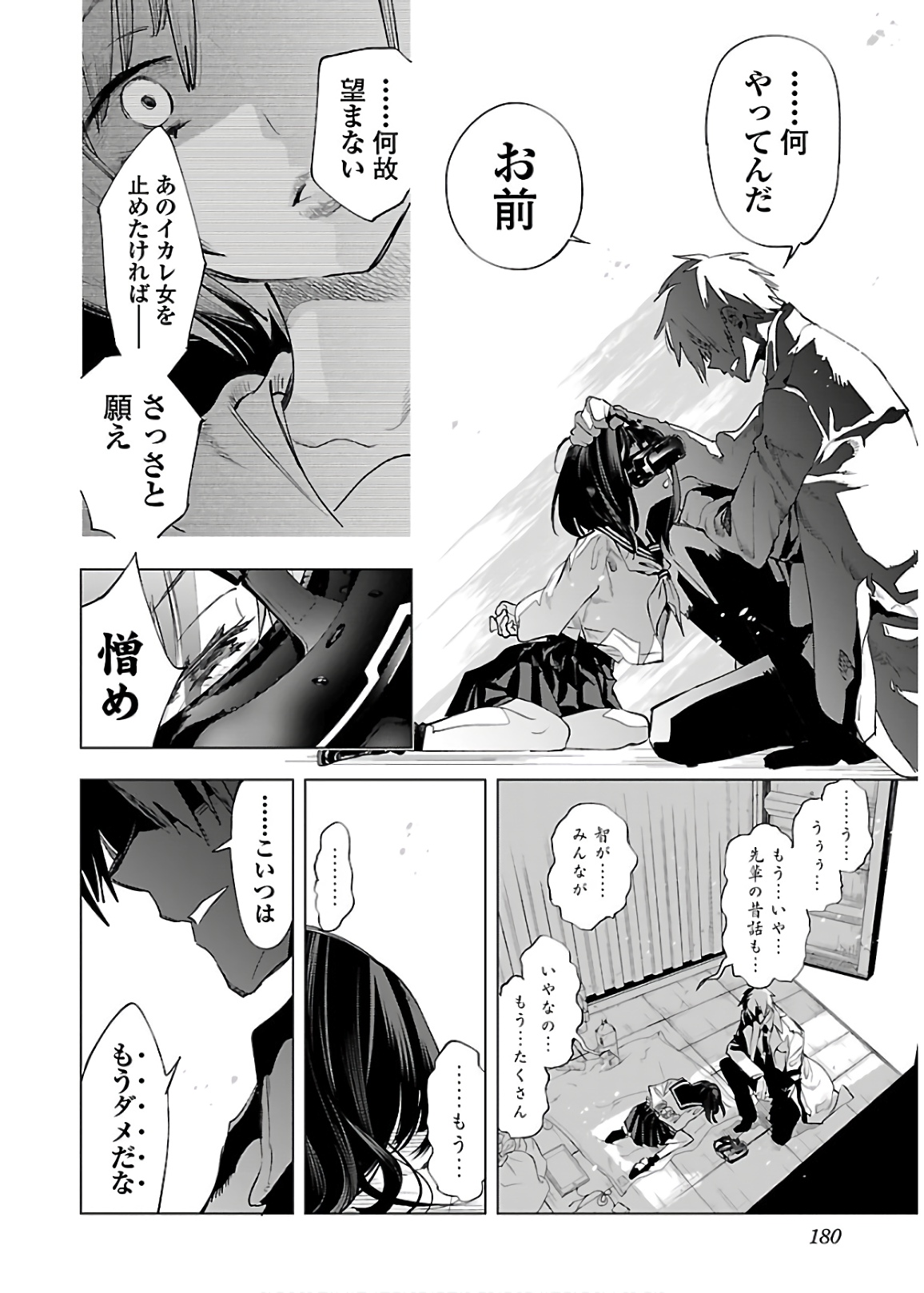 KAMI-SAMA NO ENMUSUBI - raw - Chapter 52 - https://jpdd.ccdd.to/JPDD/kamisamanoenmusubi/133711/gzemoovdqy5.jpg