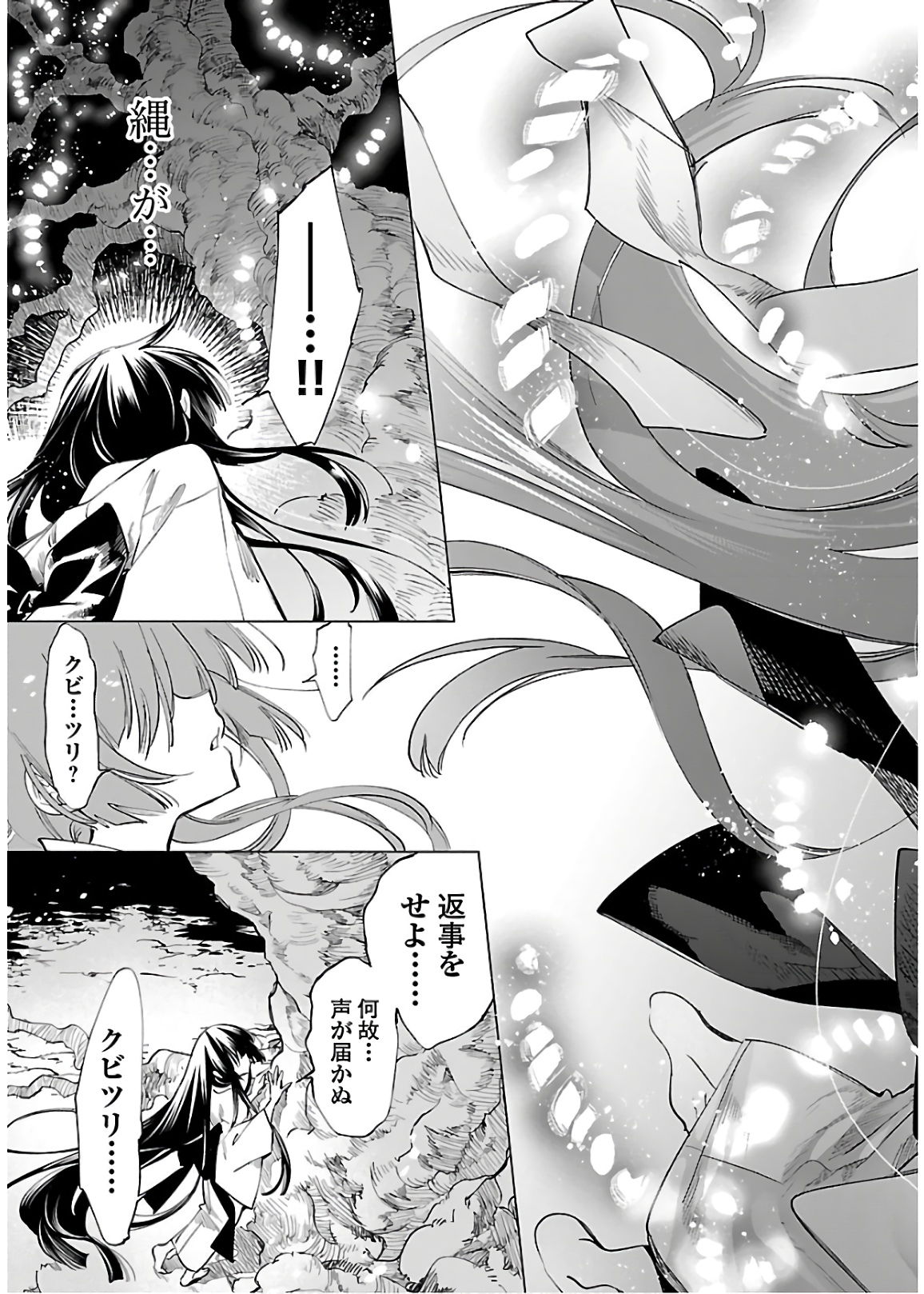 KAMI-SAMA NO ENMUSUBI - raw - Chapter 52 - https://jpdd.ccdd.to/JPDD/kamisamanoenmusubi/133711/h2lad0k0ifr.jpg