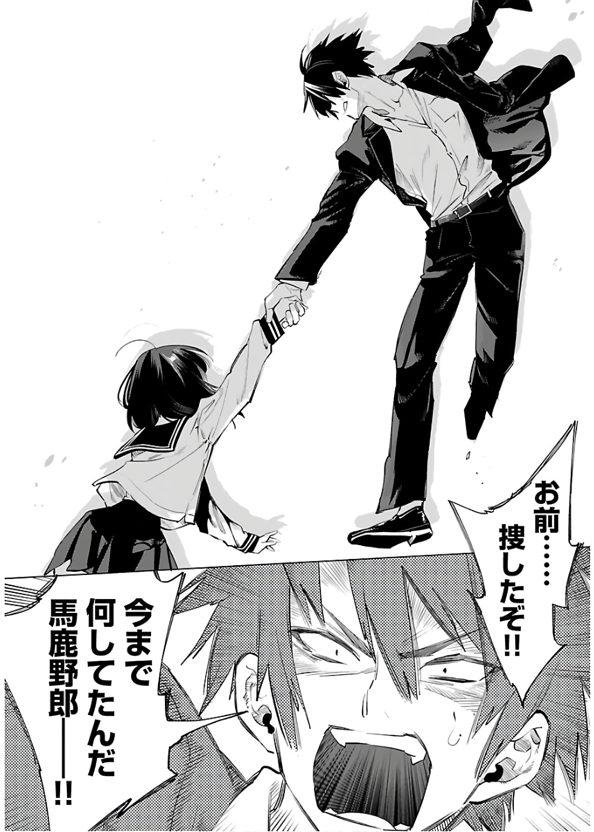 KAMI-SAMA NO ENMUSUBI - raw - Chapter 52 - https://jpdd.ccdd.to/JPDD/kamisamanoenmusubi/133711/iyrkqmtv0wj.jpg