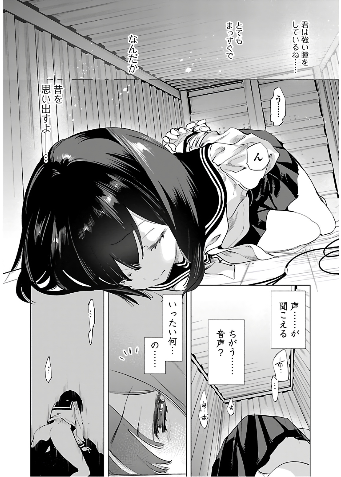 KAMI-SAMA NO ENMUSUBI - raw - Chapter 52 - https://jpdd.ccdd.to/JPDD/kamisamanoenmusubi/133711/kcxxitojjeu.jpg