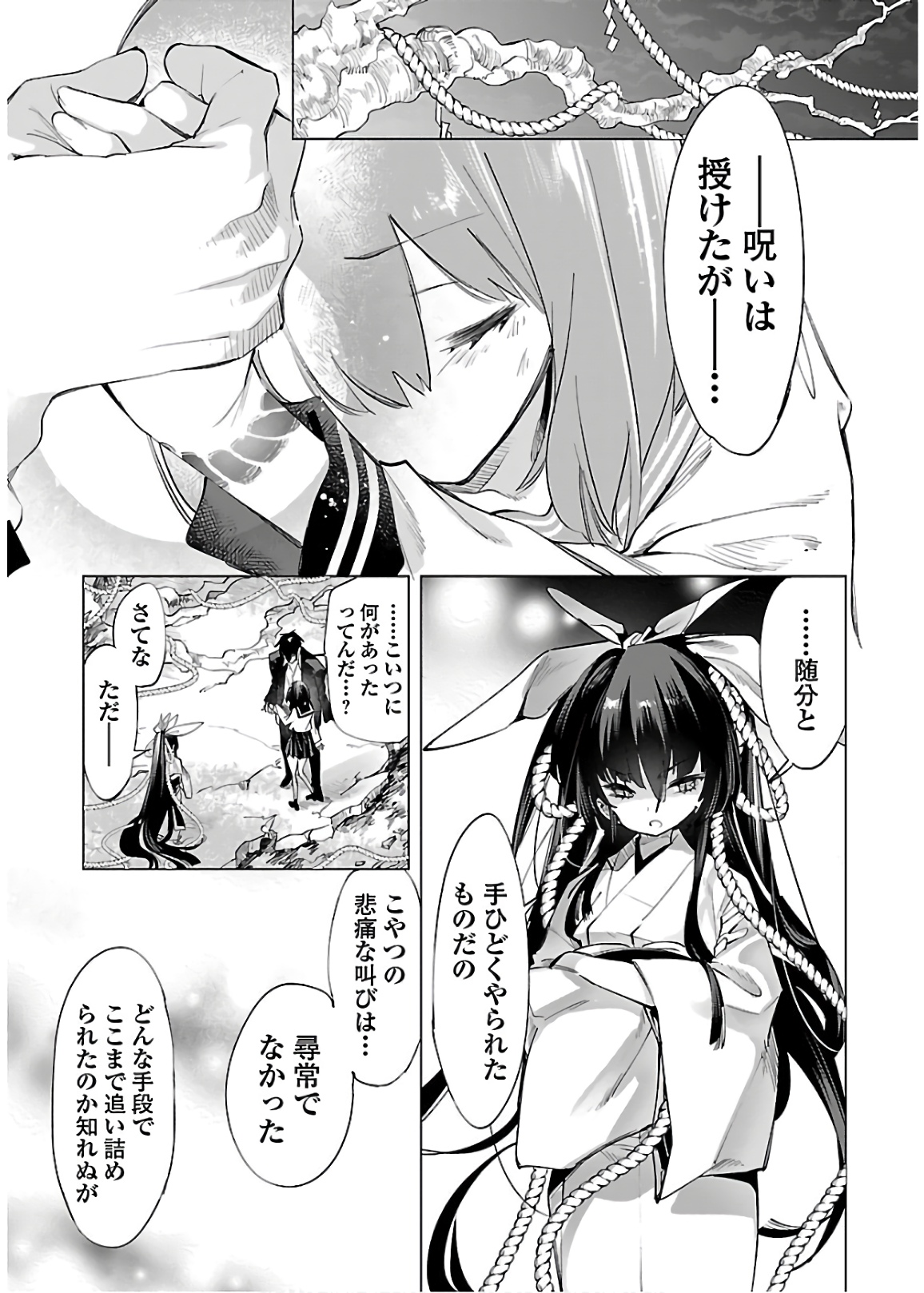 KAMI-SAMA NO ENMUSUBI - raw - Chapter 52 - https://jpdd.ccdd.to/JPDD/kamisamanoenmusubi/133711/kpl4jqx5gey.jpg