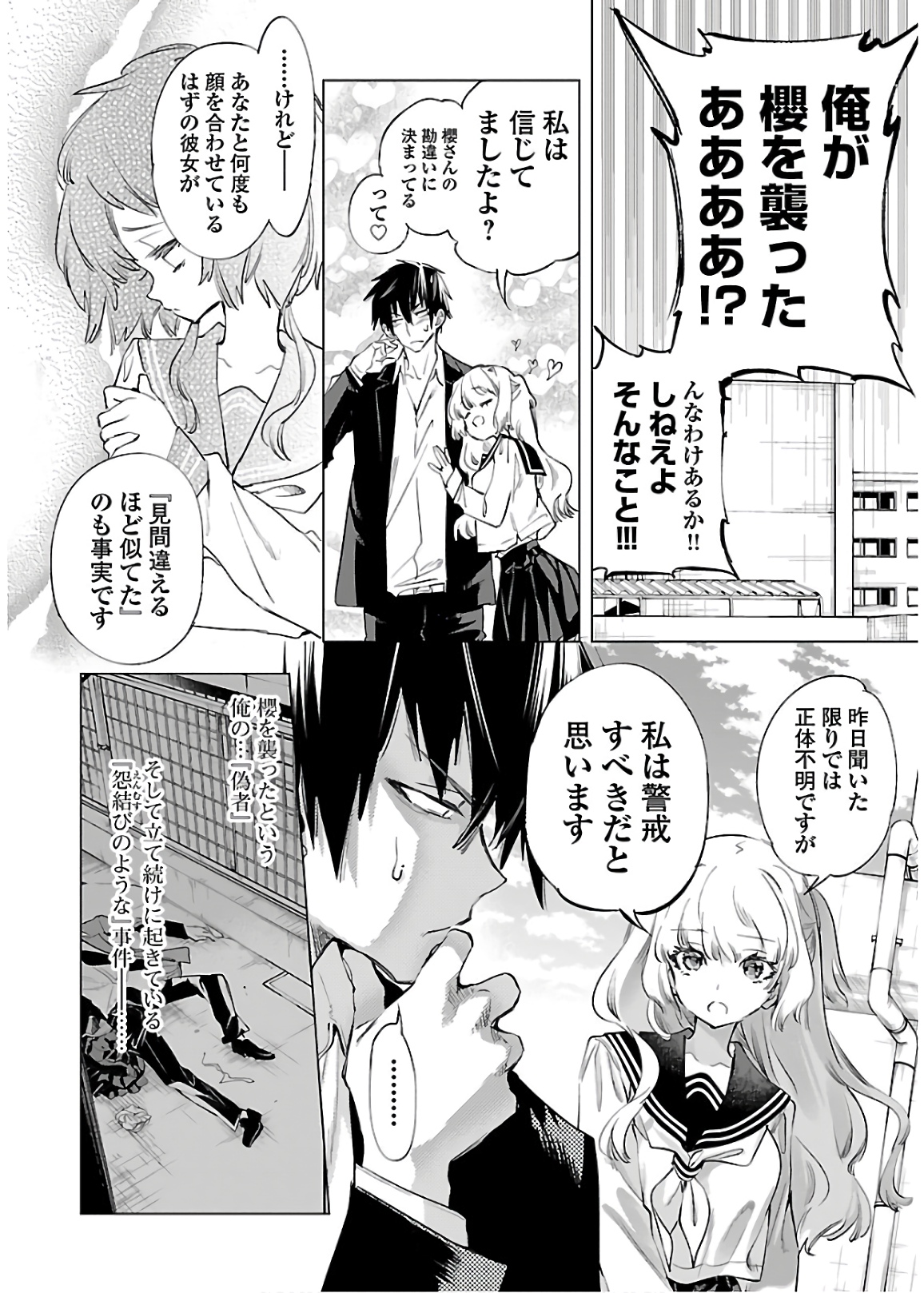 KAMI-SAMA NO ENMUSUBI - raw - Chapter 52 - https://jpdd.ccdd.to/JPDD/kamisamanoenmusubi/133711/mweonmil34l.jpg