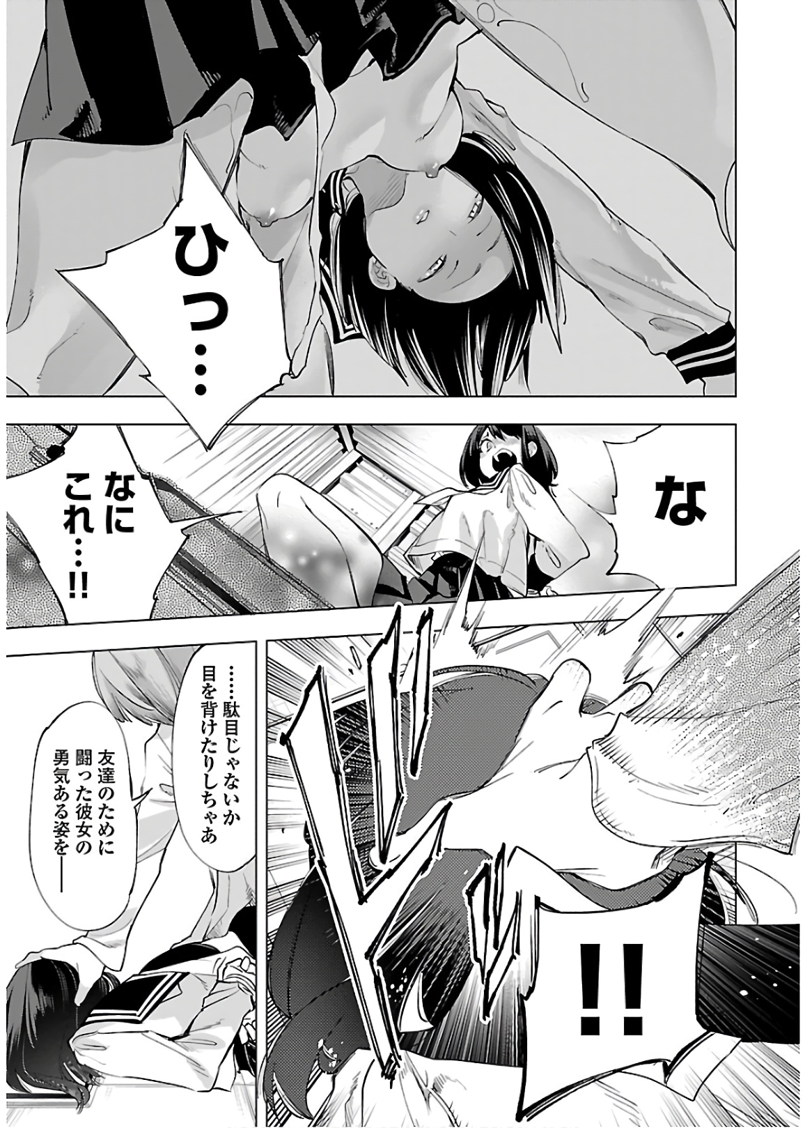 KAMI-SAMA NO ENMUSUBI - raw - Chapter 52 - https://jpdd.ccdd.to/JPDD/kamisamanoenmusubi/133711/nkwuz1ek0px.jpg