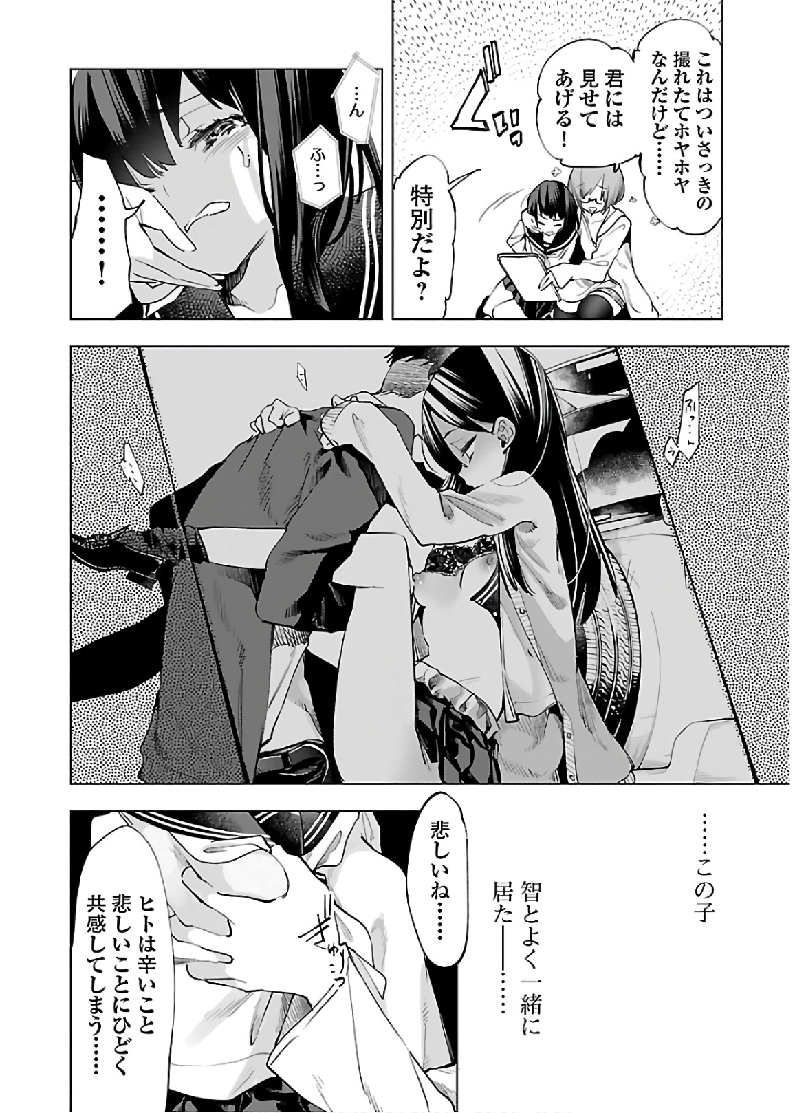 KAMI-SAMA NO ENMUSUBI - raw - Chapter 52 - https://jpdd.ccdd.to/JPDD/kamisamanoenmusubi/133711/ocurc1ea4e1.jpg
