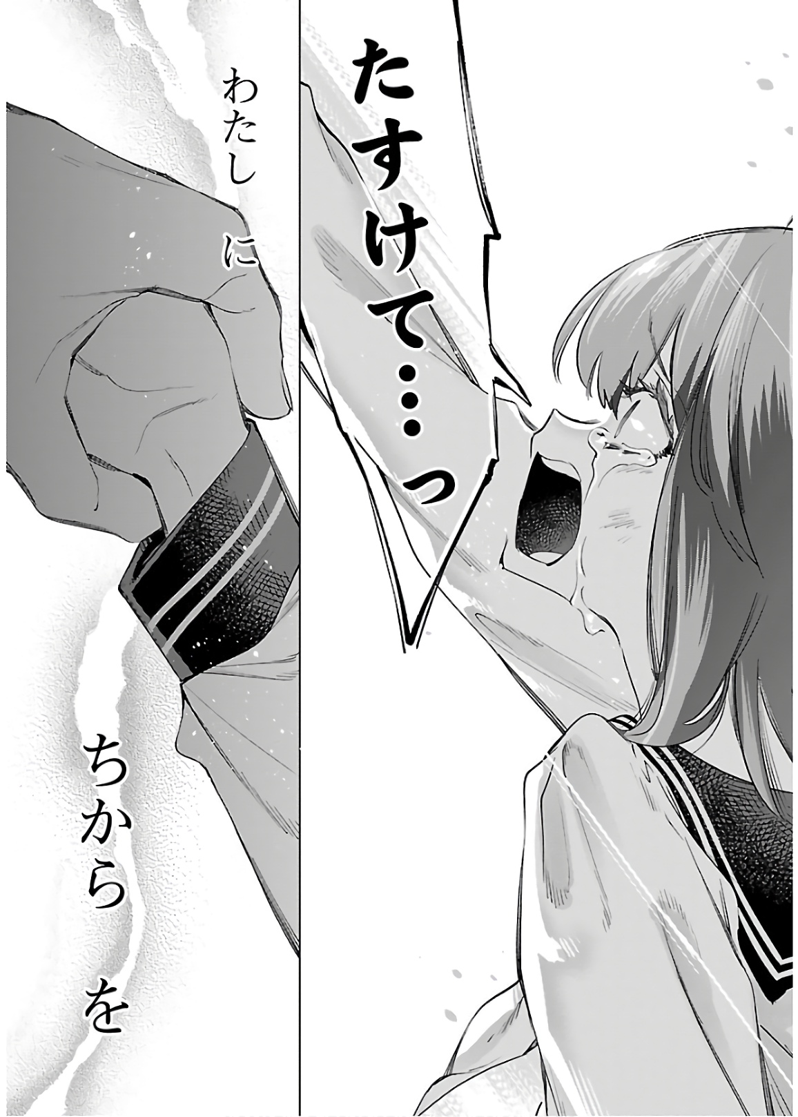 KAMI-SAMA NO ENMUSUBI - raw - Chapter 52 - https://jpdd.ccdd.to/JPDD/kamisamanoenmusubi/133711/r313lxmlqya.jpg