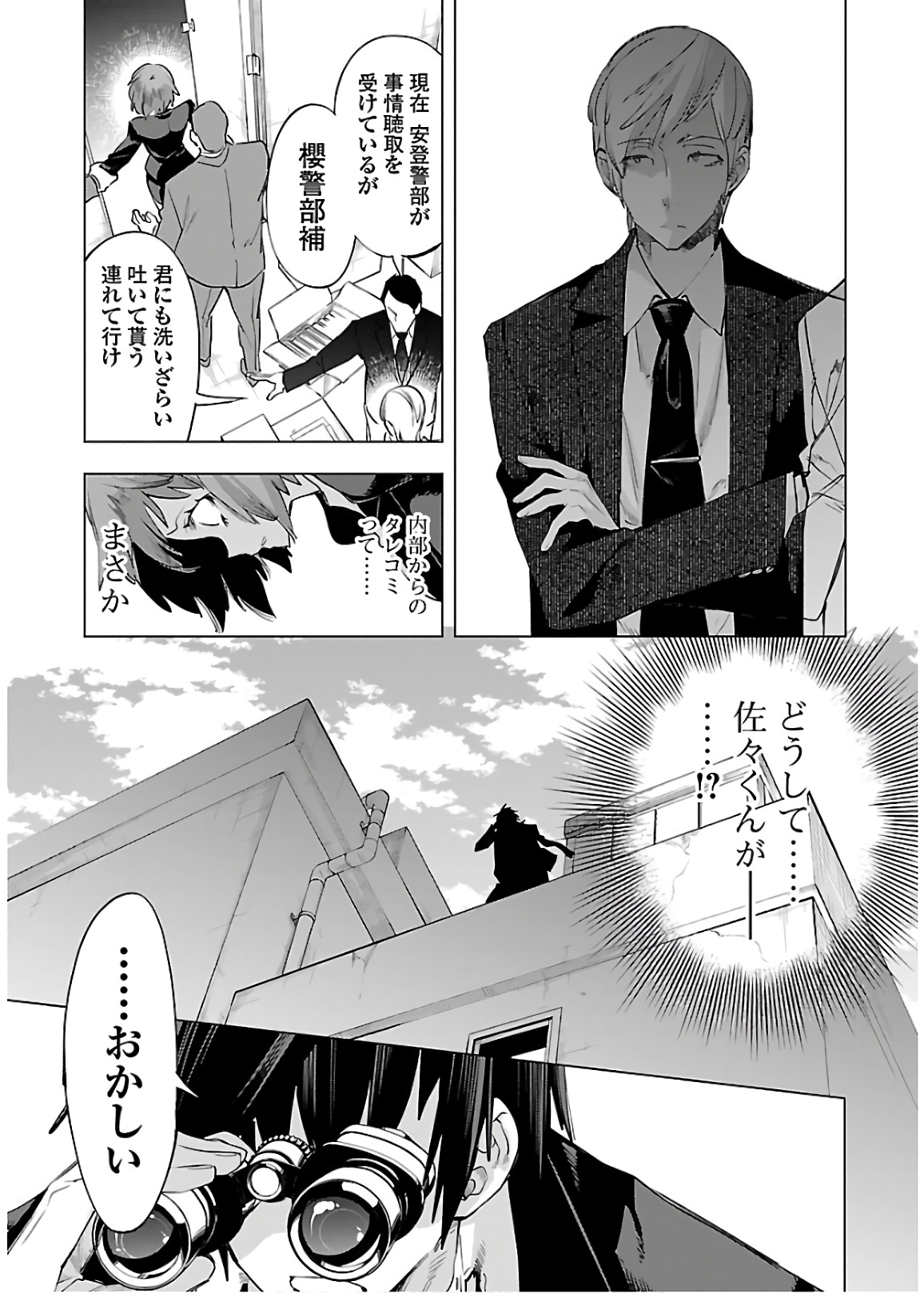 KAMI-SAMA NO ENMUSUBI - raw - Chapter 52 - https://jpdd.ccdd.to/JPDD/kamisamanoenmusubi/133711/uiy05f0am01.jpg