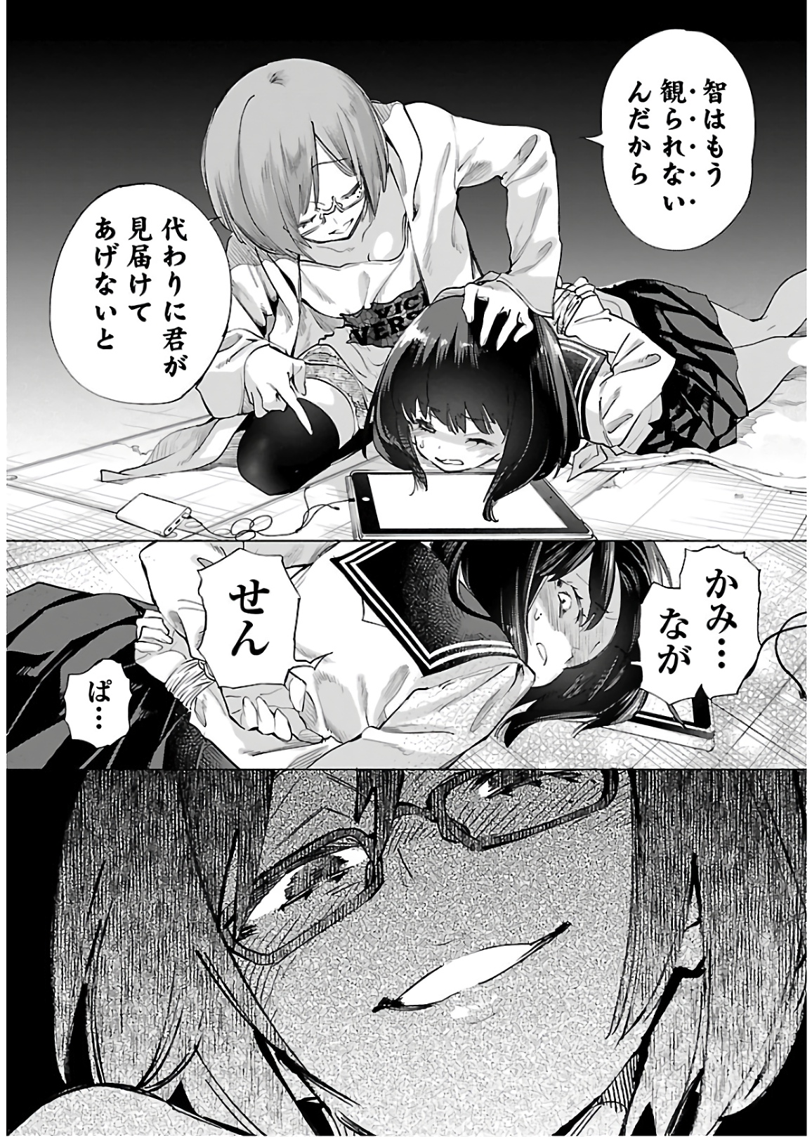 KAMI-SAMA NO ENMUSUBI - raw - Chapter 52 - https://jpdd.ccdd.to/JPDD/kamisamanoenmusubi/133711/uyp0tcpm2iq.jpg