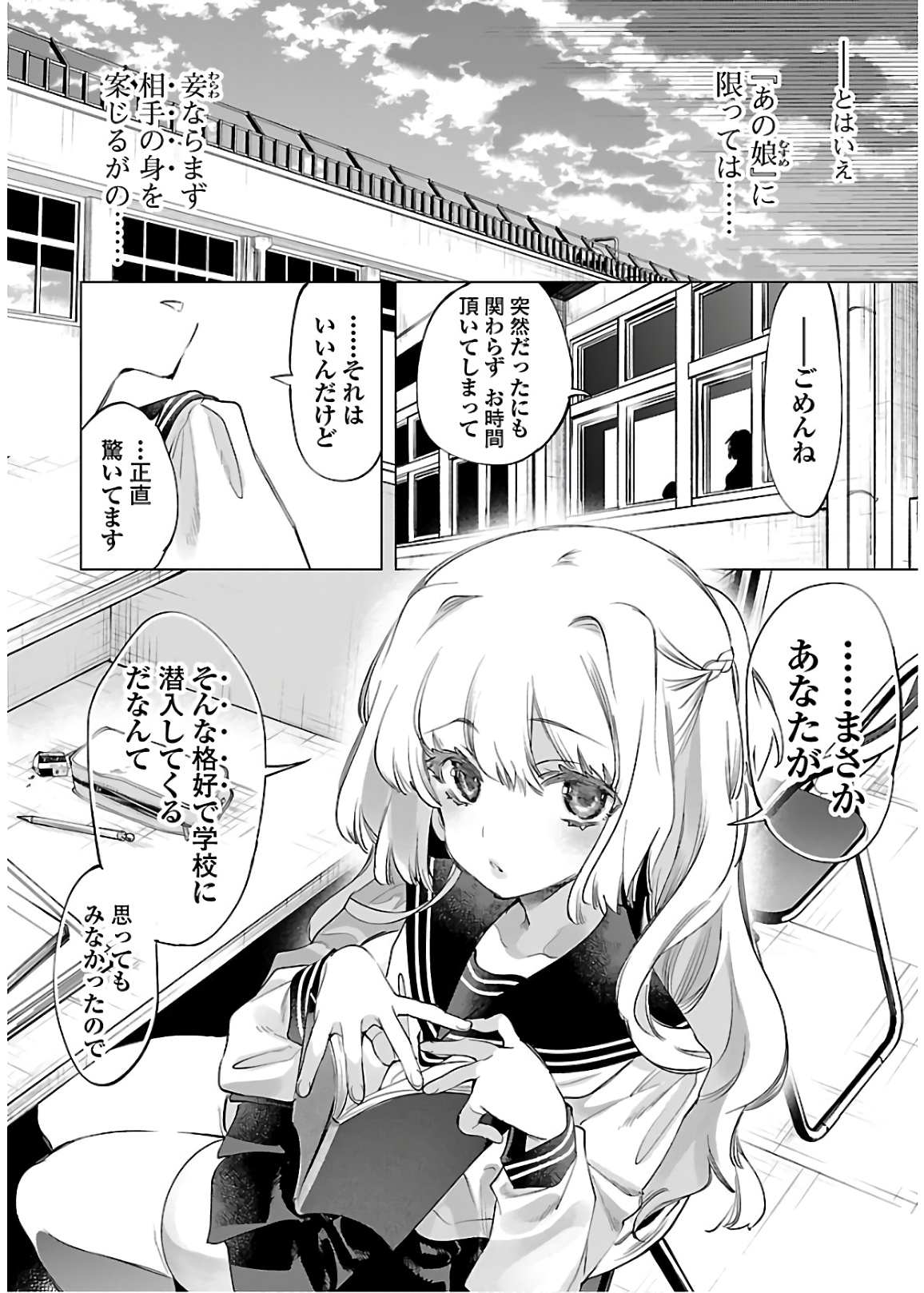 KAMI-SAMA NO ENMUSUBI - raw - Chapter 51 - https://jpdd.ccdd.to/JPDD/kamisamanoenmusubi/133712/2jdx5n4g5tt.jpg
