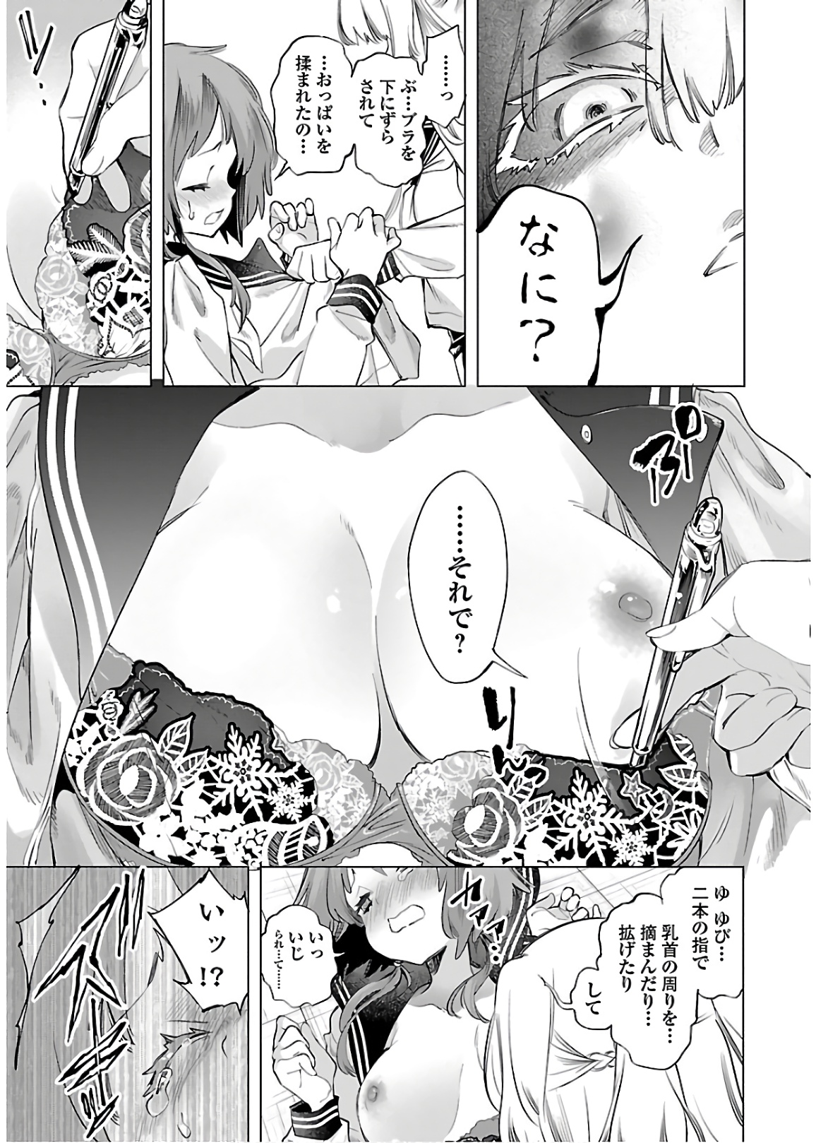 KAMI-SAMA NO ENMUSUBI - raw - Chapter 51 - https://jpdd.ccdd.to/JPDD/kamisamanoenmusubi/133712/a0edloyaajf.jpg