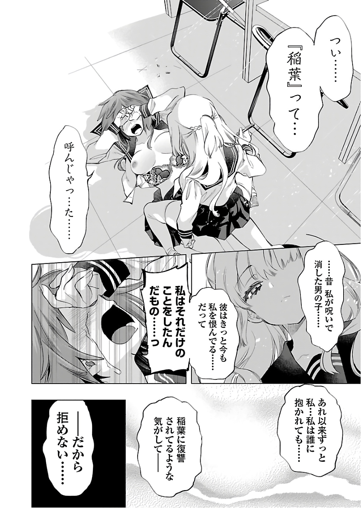 KAMI-SAMA NO ENMUSUBI - raw - Chapter 51 - https://jpdd.ccdd.to/JPDD/kamisamanoenmusubi/133712/b4xxwshdlcu.jpg