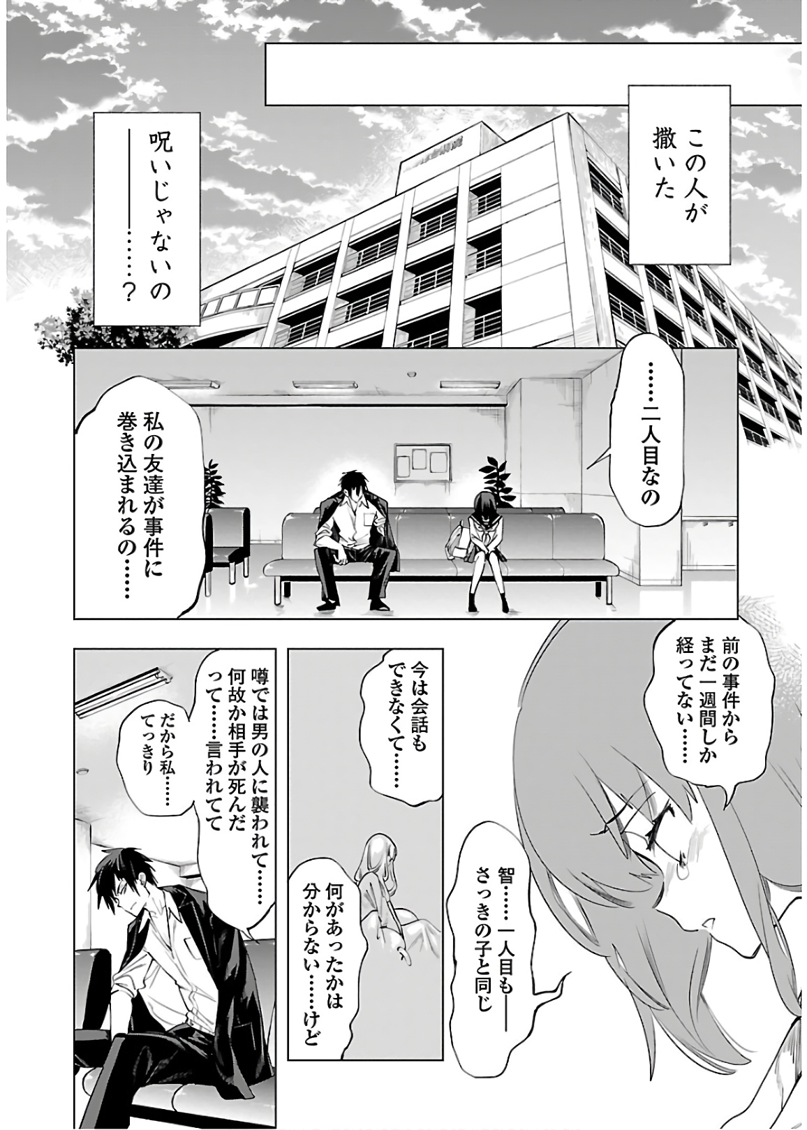 KAMI-SAMA NO ENMUSUBI - raw - Chapter 51 - https://jpdd.ccdd.to/JPDD/kamisamanoenmusubi/133712/bei4uf2l3w2.jpg