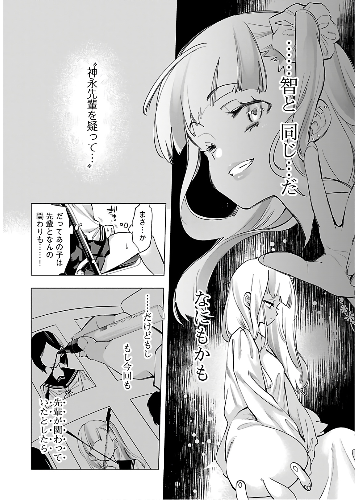 KAMI-SAMA NO ENMUSUBI - raw - Chapter 51 - https://jpdd.ccdd.to/JPDD/kamisamanoenmusubi/133712/fmvhe0wp03r.jpg