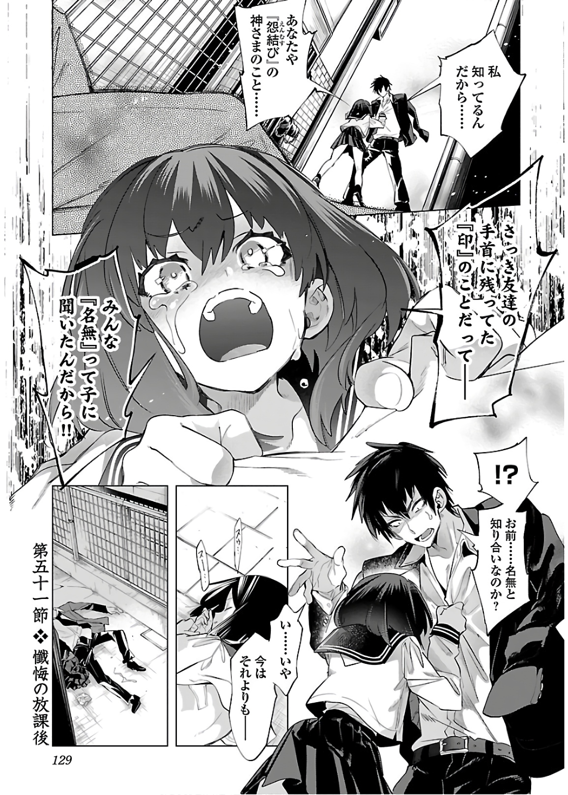 KAMI-SAMA NO ENMUSUBI - raw - Chapter 51 - https://jpdd.ccdd.to/JPDD/kamisamanoenmusubi/133712/khdus02sgrc.jpg