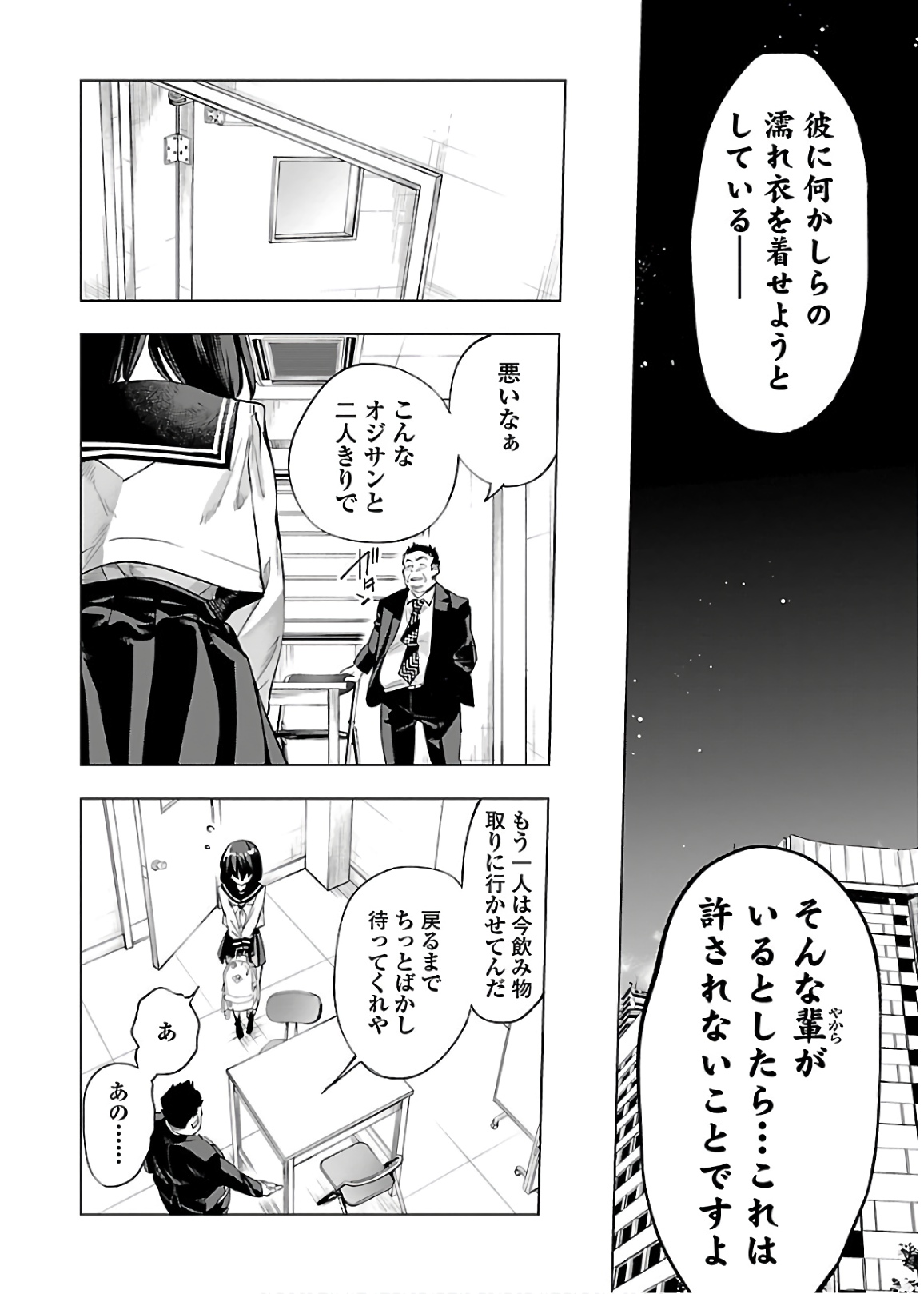 KAMI-SAMA NO ENMUSUBI - raw - Chapter 51 - https://jpdd.ccdd.to/JPDD/kamisamanoenmusubi/133712/kv2yjek0ml3.jpg