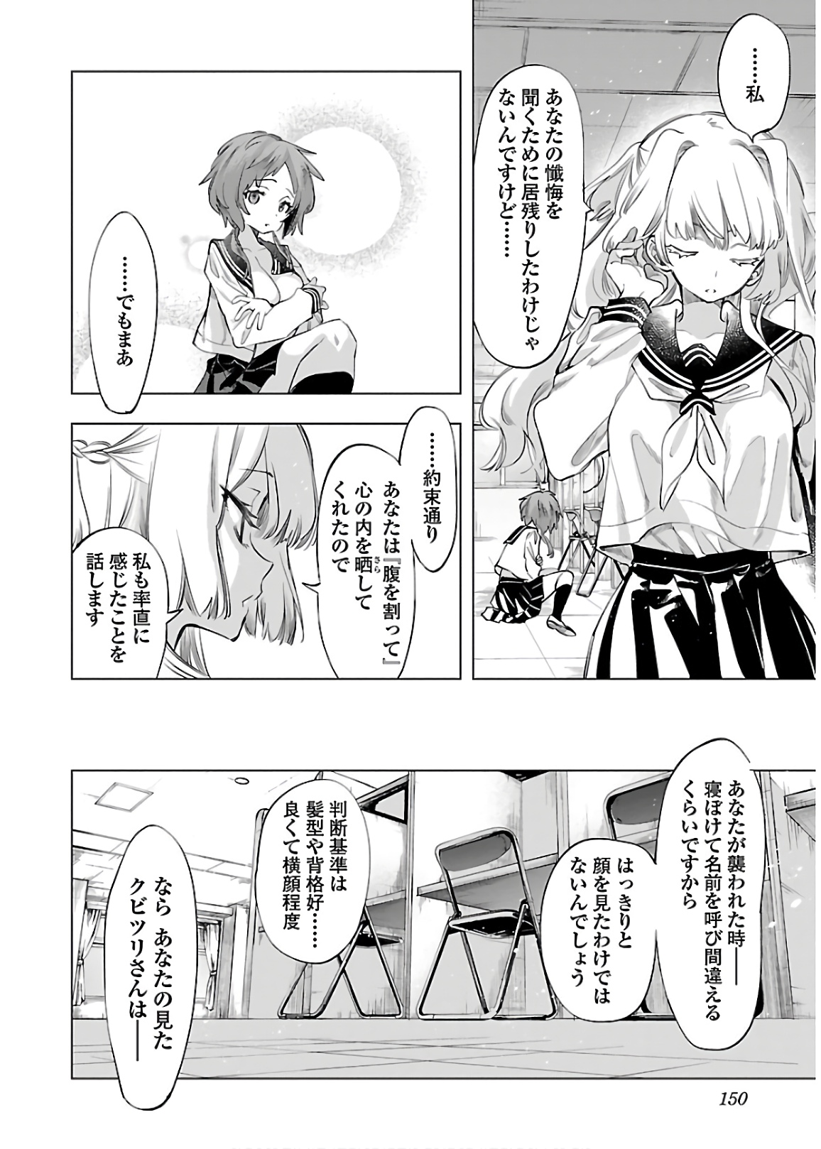 KAMI-SAMA NO ENMUSUBI - raw - Chapter 51 - https://jpdd.ccdd.to/JPDD/kamisamanoenmusubi/133712/ml3ra5cisa3.jpg