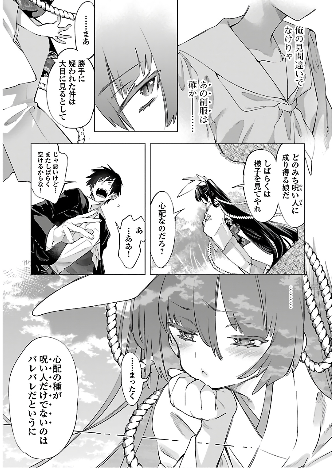 KAMI-SAMA NO ENMUSUBI - raw - Chapter 51 - https://jpdd.ccdd.to/JPDD/kamisamanoenmusubi/133712/olnxnrsflcg.jpg