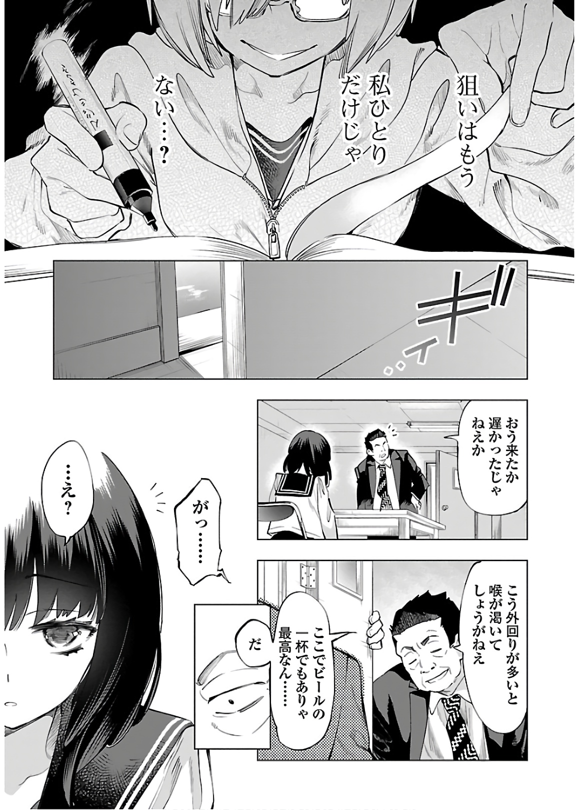 KAMI-SAMA NO ENMUSUBI - raw - Chapter 51 - https://jpdd.ccdd.to/JPDD/kamisamanoenmusubi/133712/onkm2nm1ecd.jpg