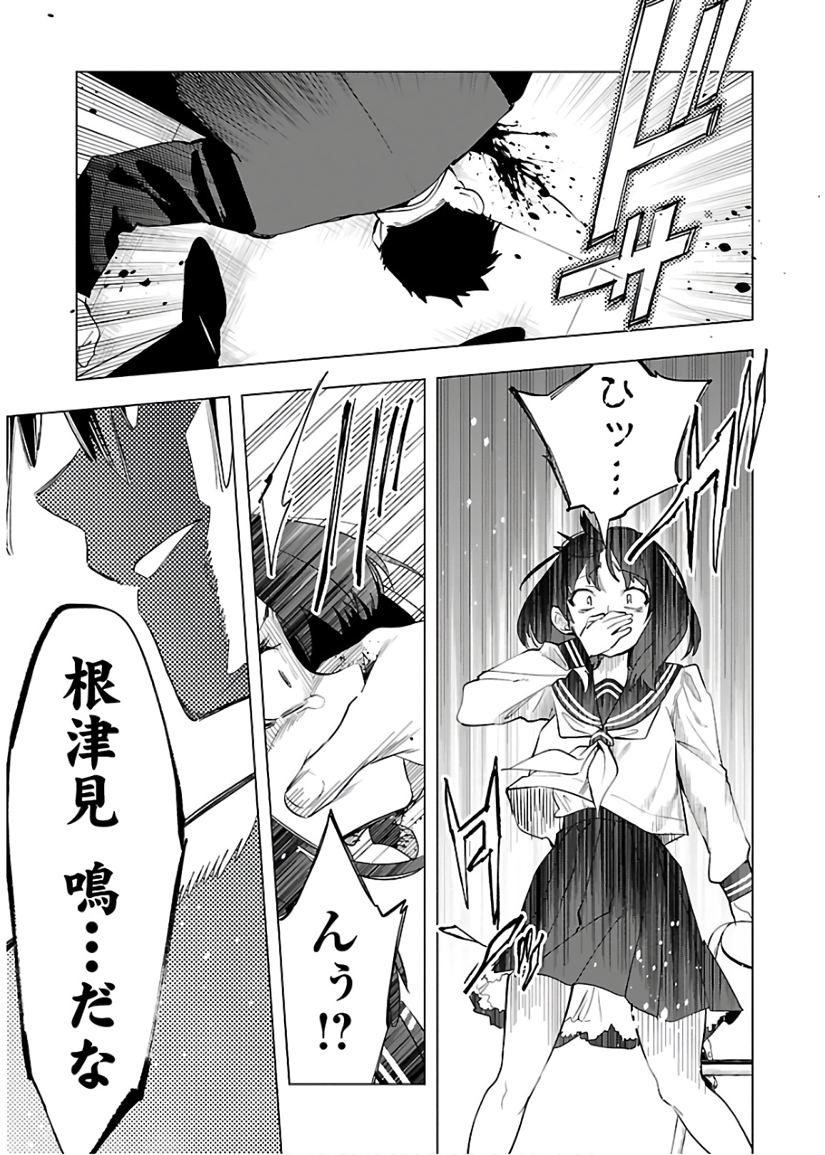 KAMI-SAMA NO ENMUSUBI - raw - Chapter 51 - https://jpdd.ccdd.to/JPDD/kamisamanoenmusubi/133712/pi5s2xybjog.jpg
