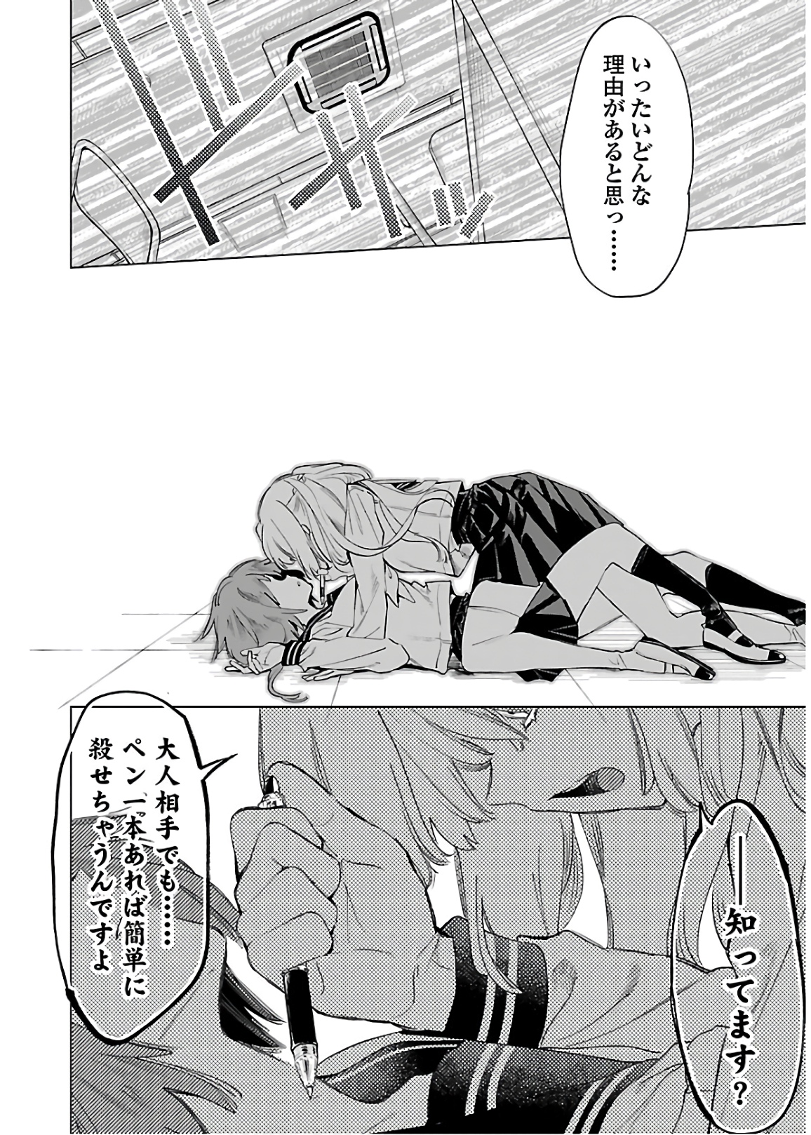 KAMI-SAMA NO ENMUSUBI - raw - Chapter 51 - https://jpdd.ccdd.to/JPDD/kamisamanoenmusubi/133712/qomhsbawfp4.jpg
