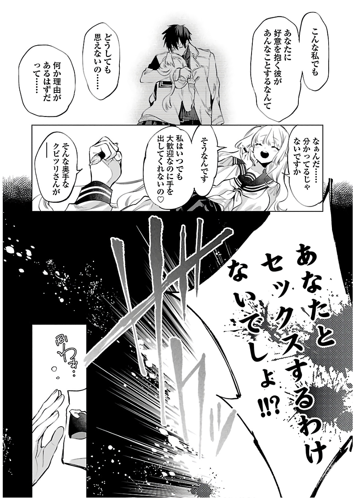 KAMI-SAMA NO ENMUSUBI - raw - Chapter 51 - https://jpdd.ccdd.to/JPDD/kamisamanoenmusubi/133712/rygb01cuadp.jpg