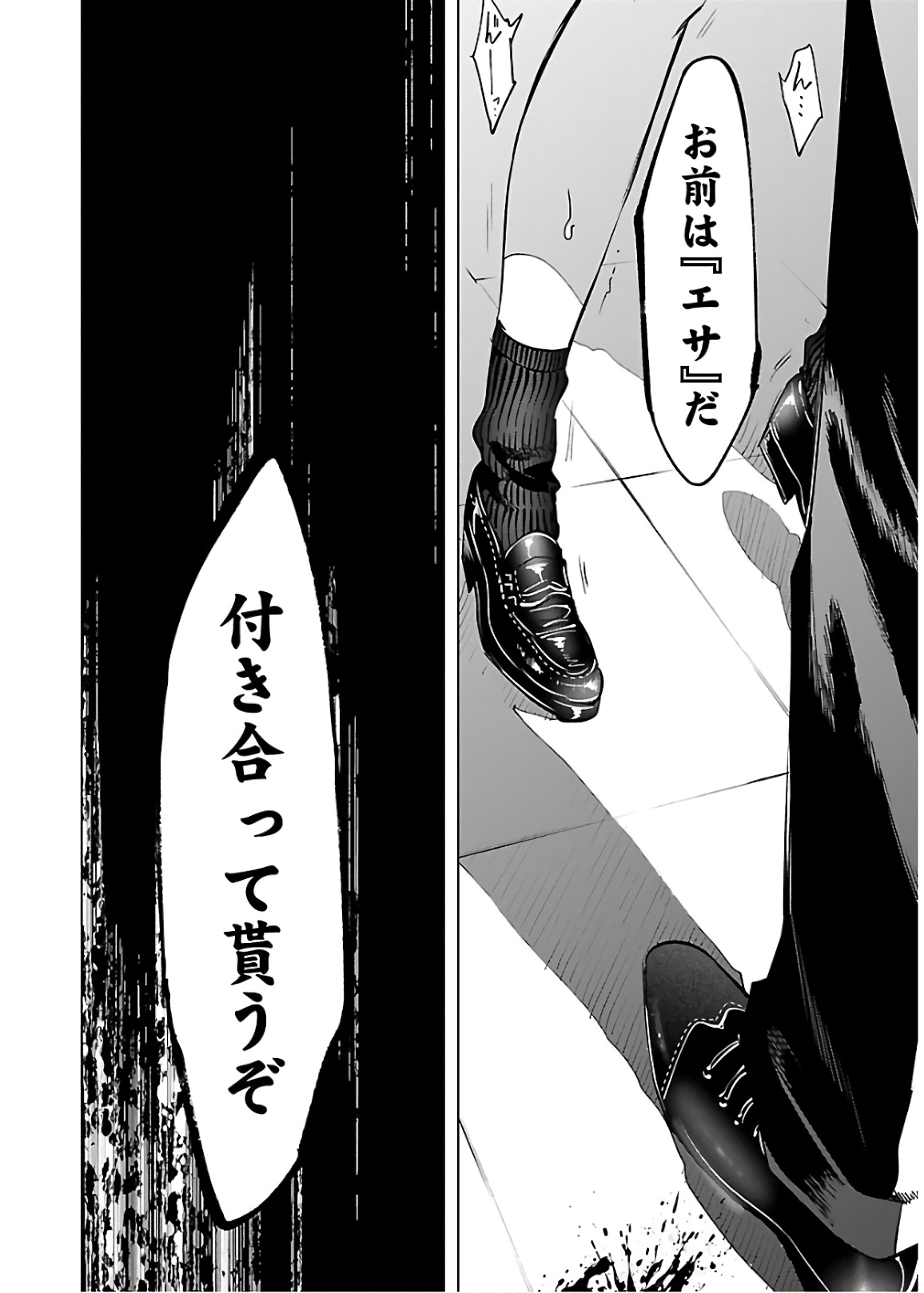 KAMI-SAMA NO ENMUSUBI - raw - Chapter 51 - https://jpdd.ccdd.to/JPDD/kamisamanoenmusubi/133712/samssdvqdrw.jpg