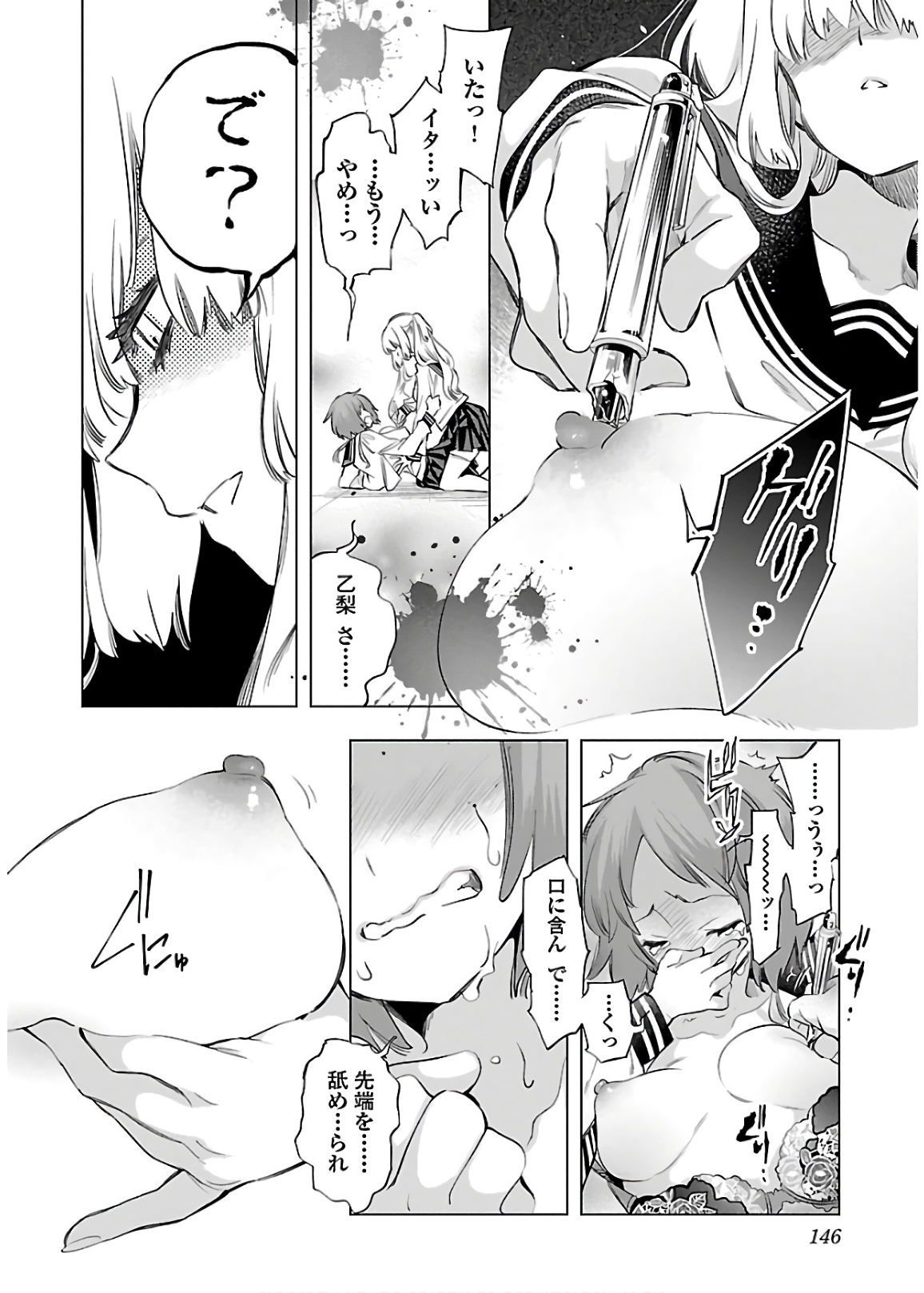 KAMI-SAMA NO ENMUSUBI - raw - Chapter 51 - https://jpdd.ccdd.to/JPDD/kamisamanoenmusubi/133712/vo4plgyvi2y.jpg