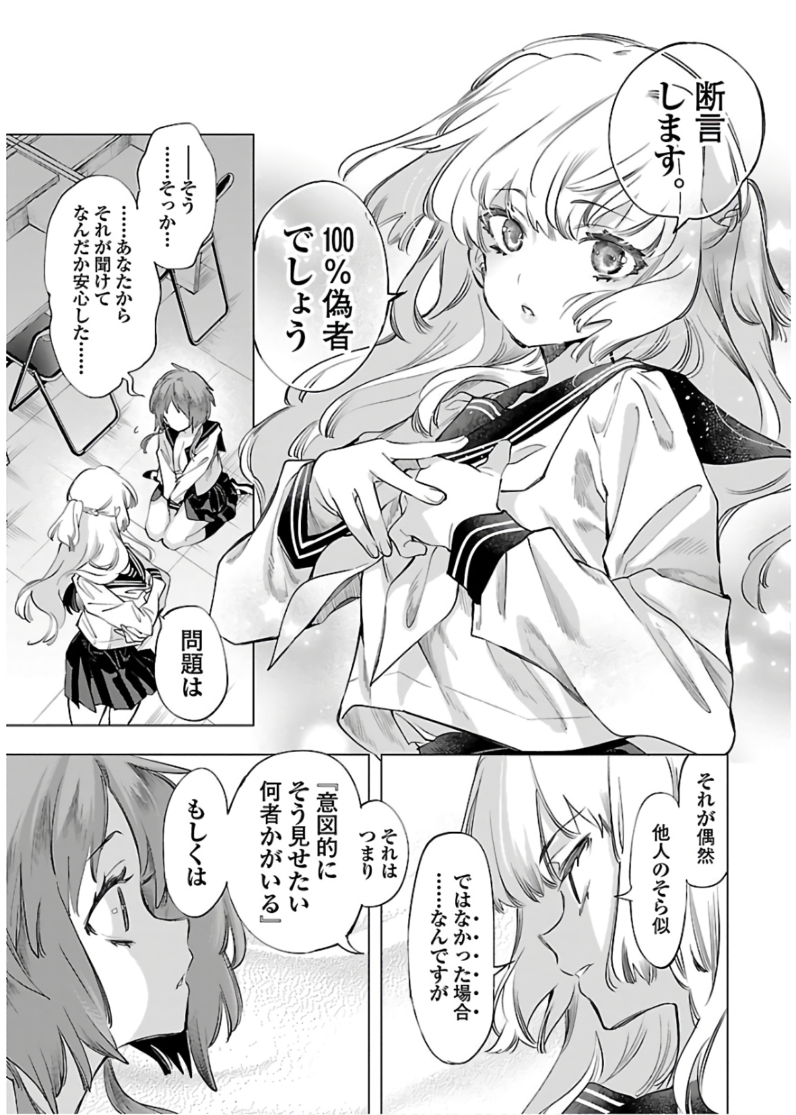 KAMI-SAMA NO ENMUSUBI - raw - Chapter 51 - https://jpdd.ccdd.to/JPDD/kamisamanoenmusubi/133712/zcav1l2y5bm.jpg