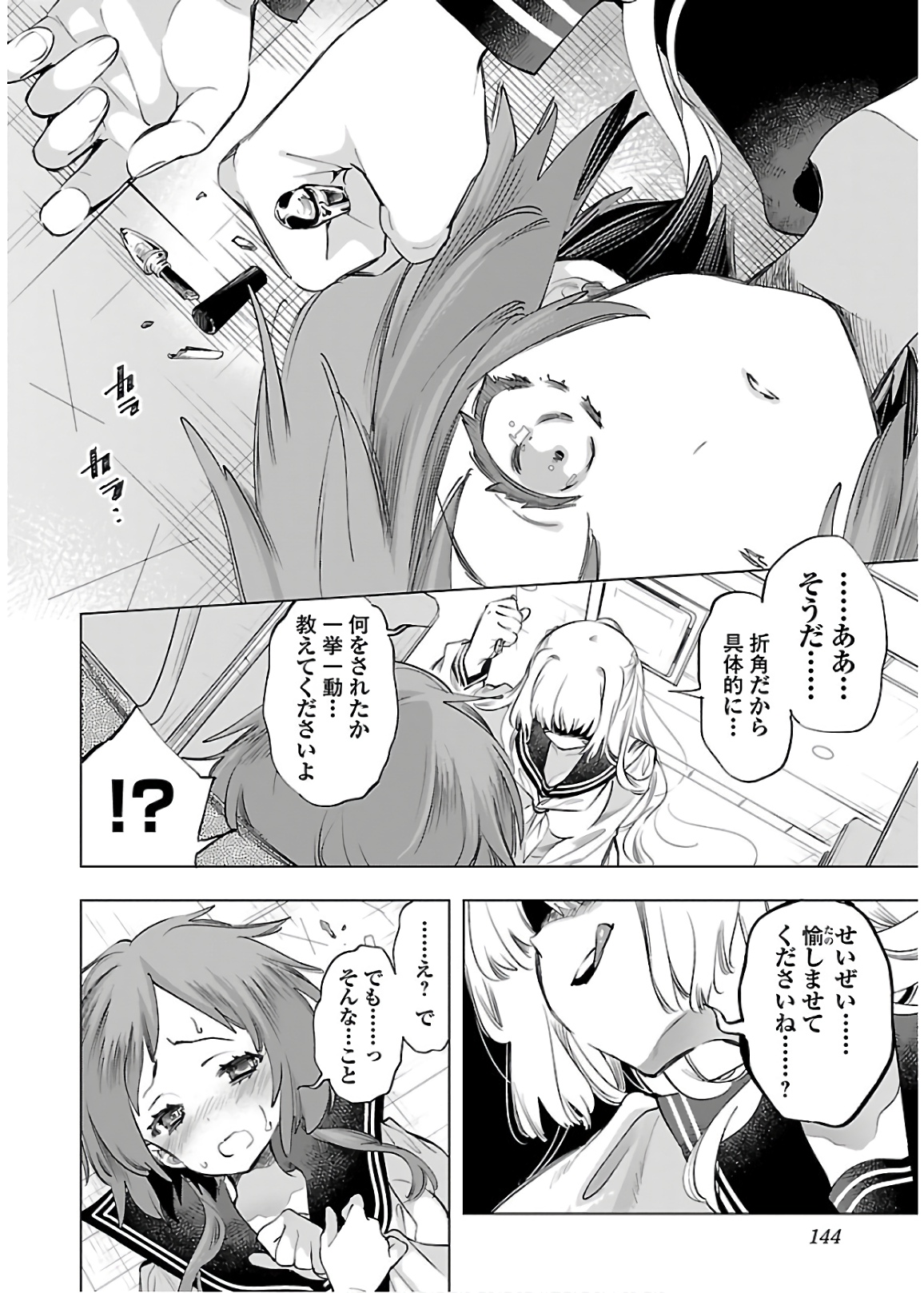 KAMI-SAMA NO ENMUSUBI - raw - Chapter 51 - https://jpdd.ccdd.to/JPDD/kamisamanoenmusubi/133712/zeu3gzmujpc.jpg