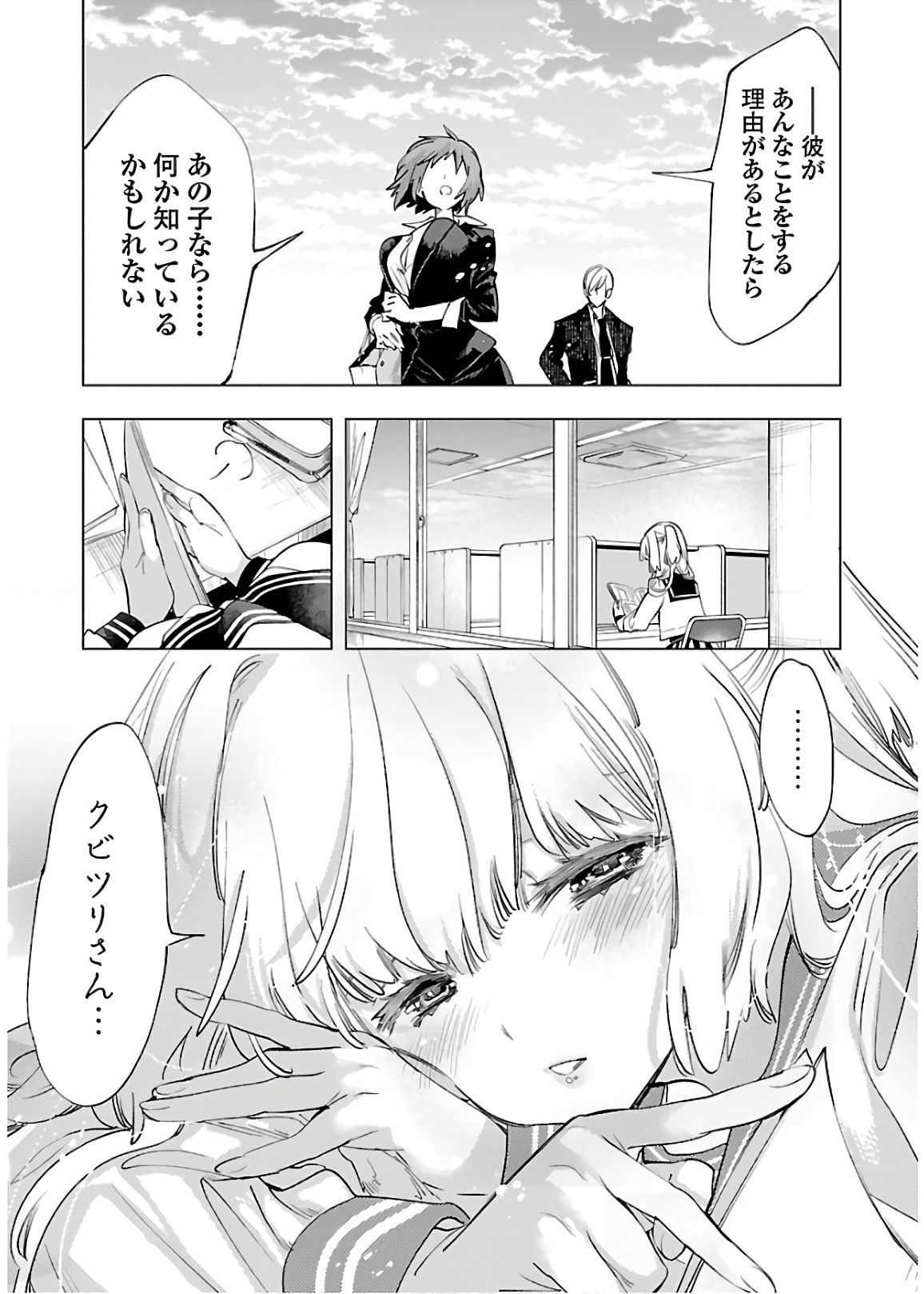KAMI-SAMA NO ENMUSUBI - raw - Chapter 50 - https://jpdd.ccdd.to/JPDD/kamisamanoenmusubi/133713/0invnhauvev.jpg