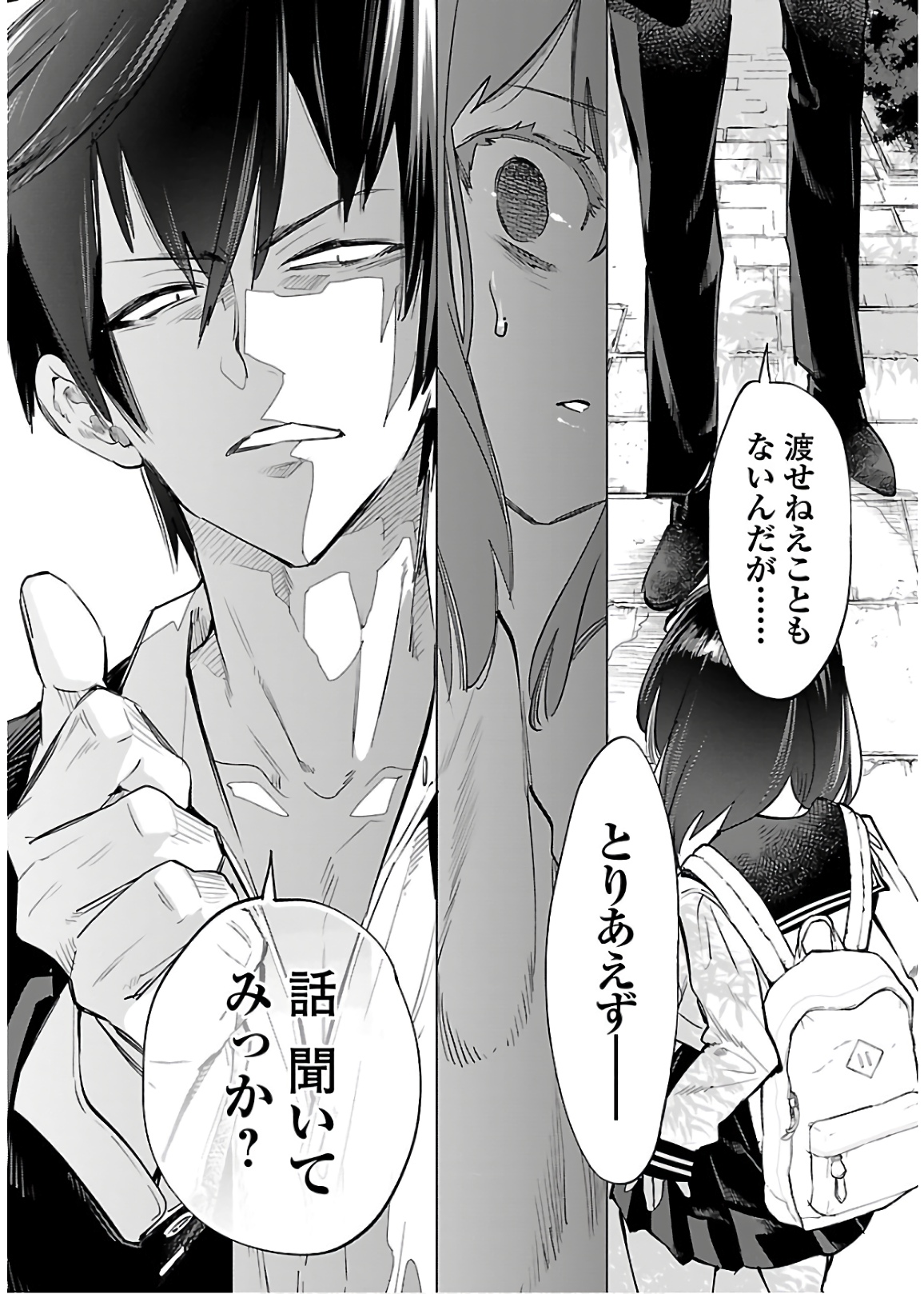 KAMI-SAMA NO ENMUSUBI - raw - Chapter 50 - https://jpdd.ccdd.to/JPDD/kamisamanoenmusubi/133713/22zbmzx5p1t.jpg
